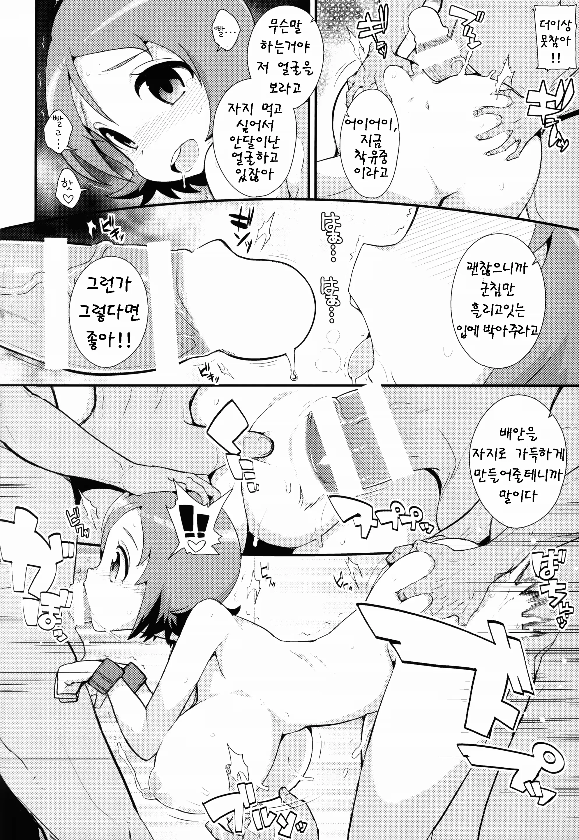웹툰 이미지 10