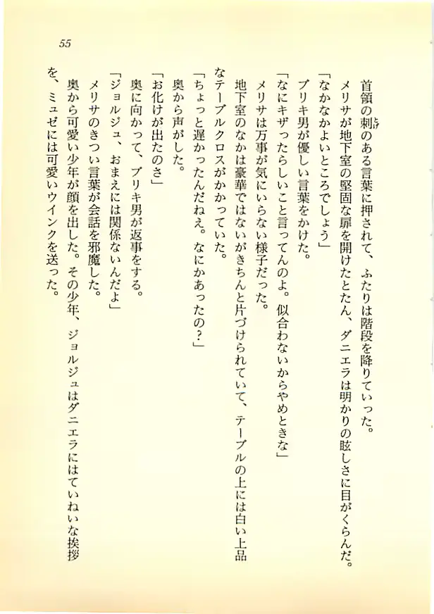 웹툰 이미지 53