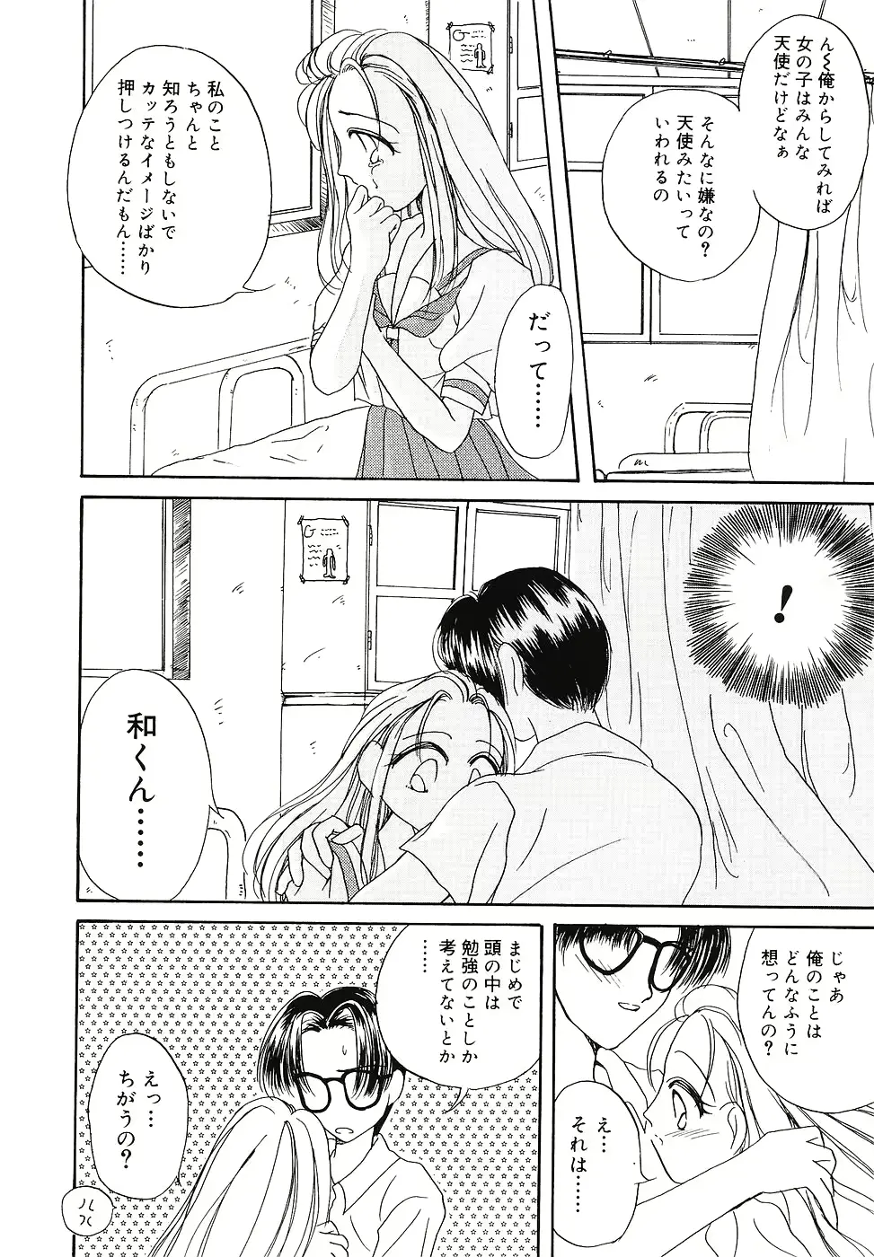 웹툰 이미지 142
