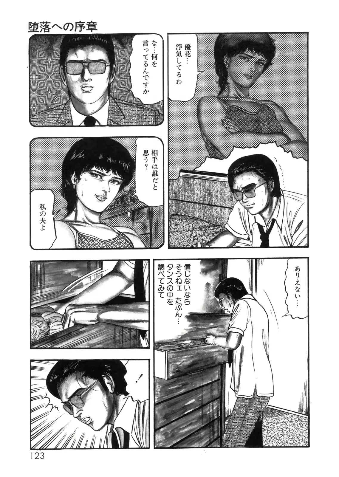 웹툰 이미지 108