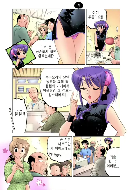 웹툰 이미지 103