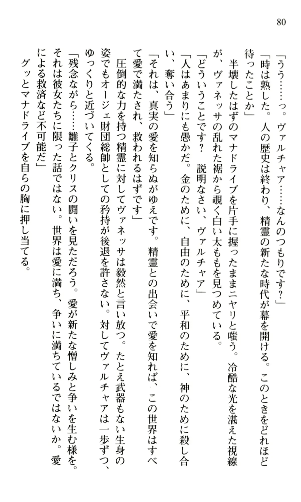 웹툰 이미지 81