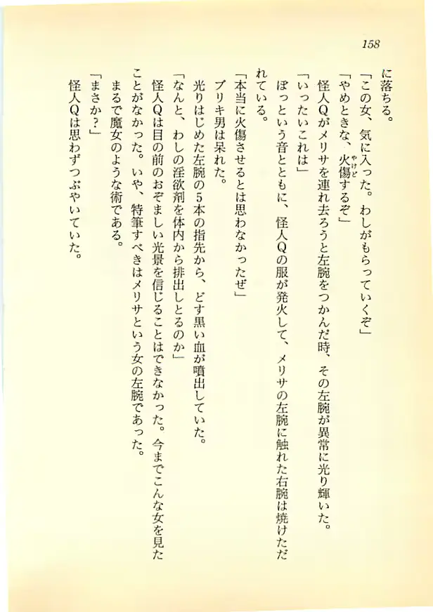 웹툰 이미지 156