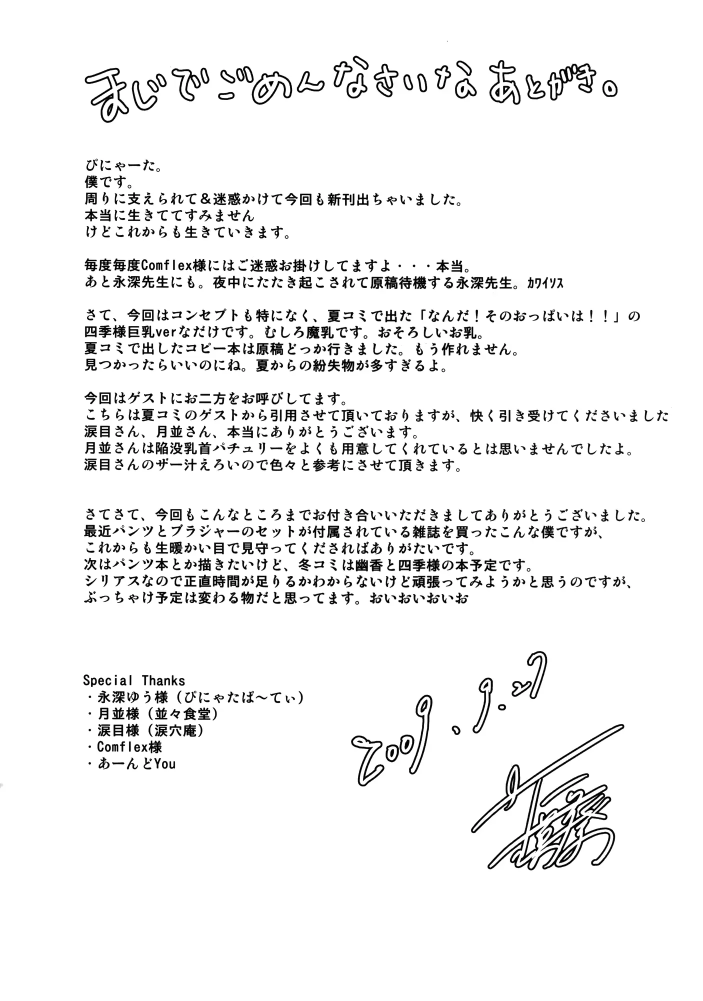 웹툰 이미지 20
