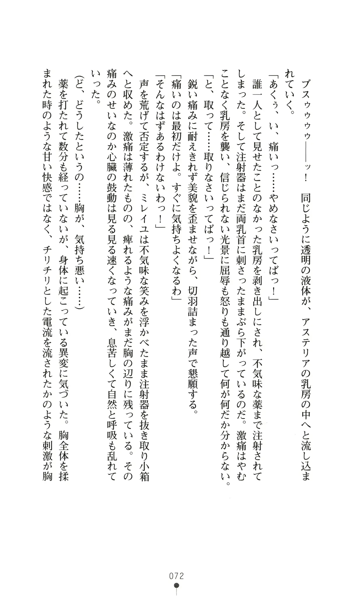웹툰 이미지 87