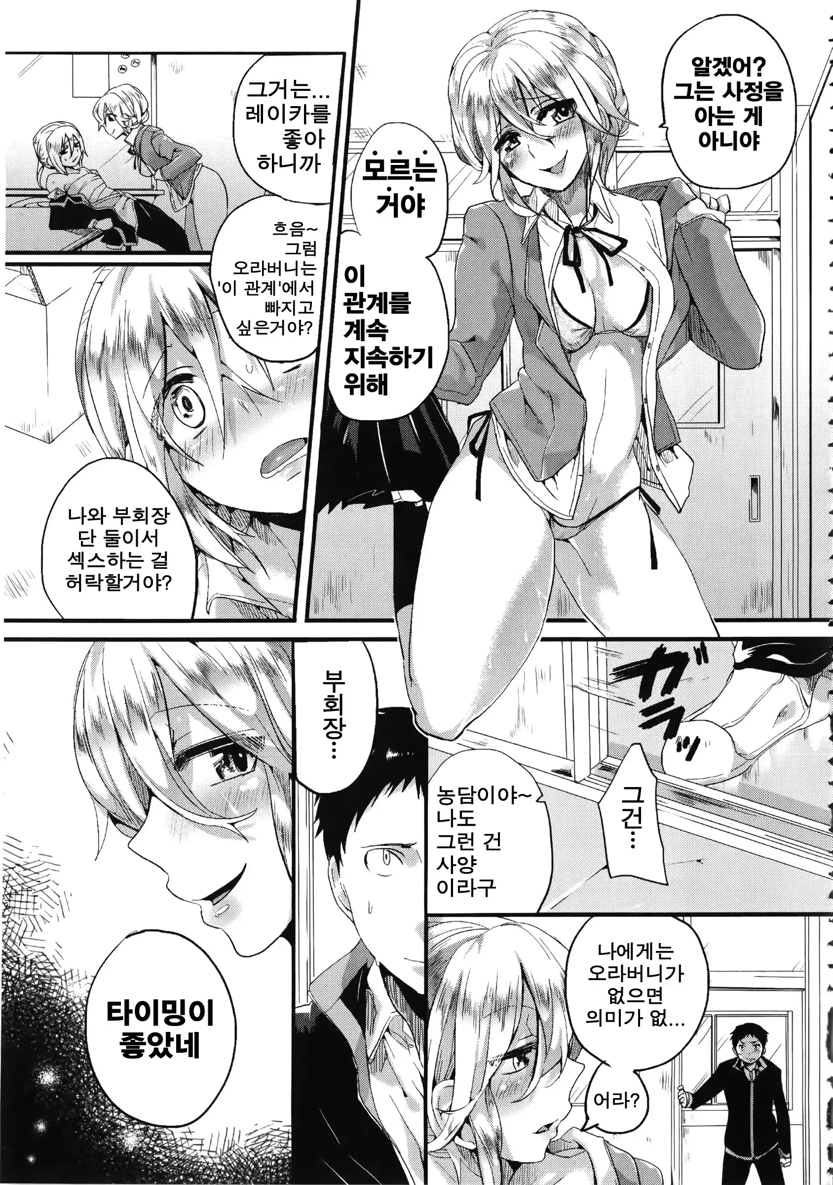 웹툰 이미지 159