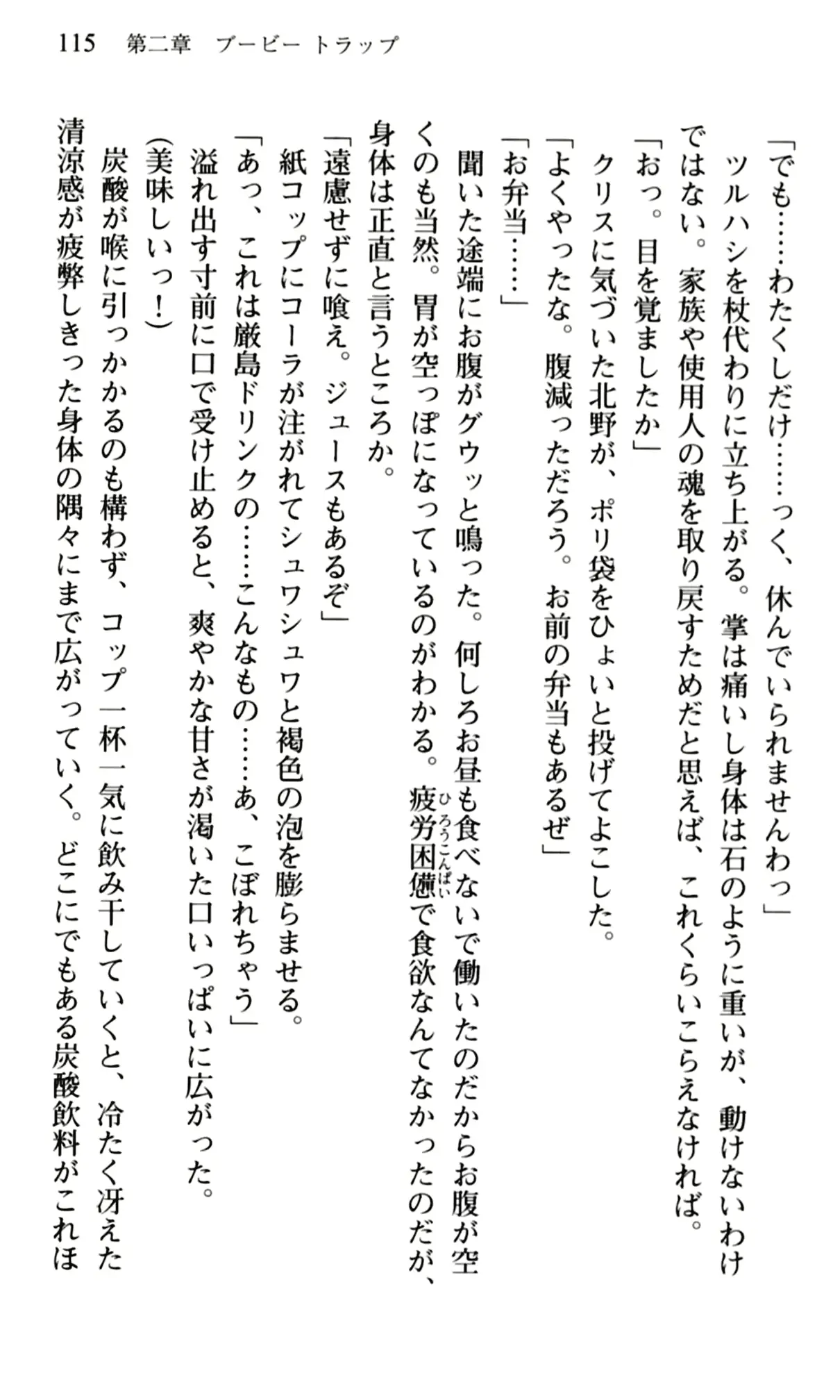 웹툰 이미지 116