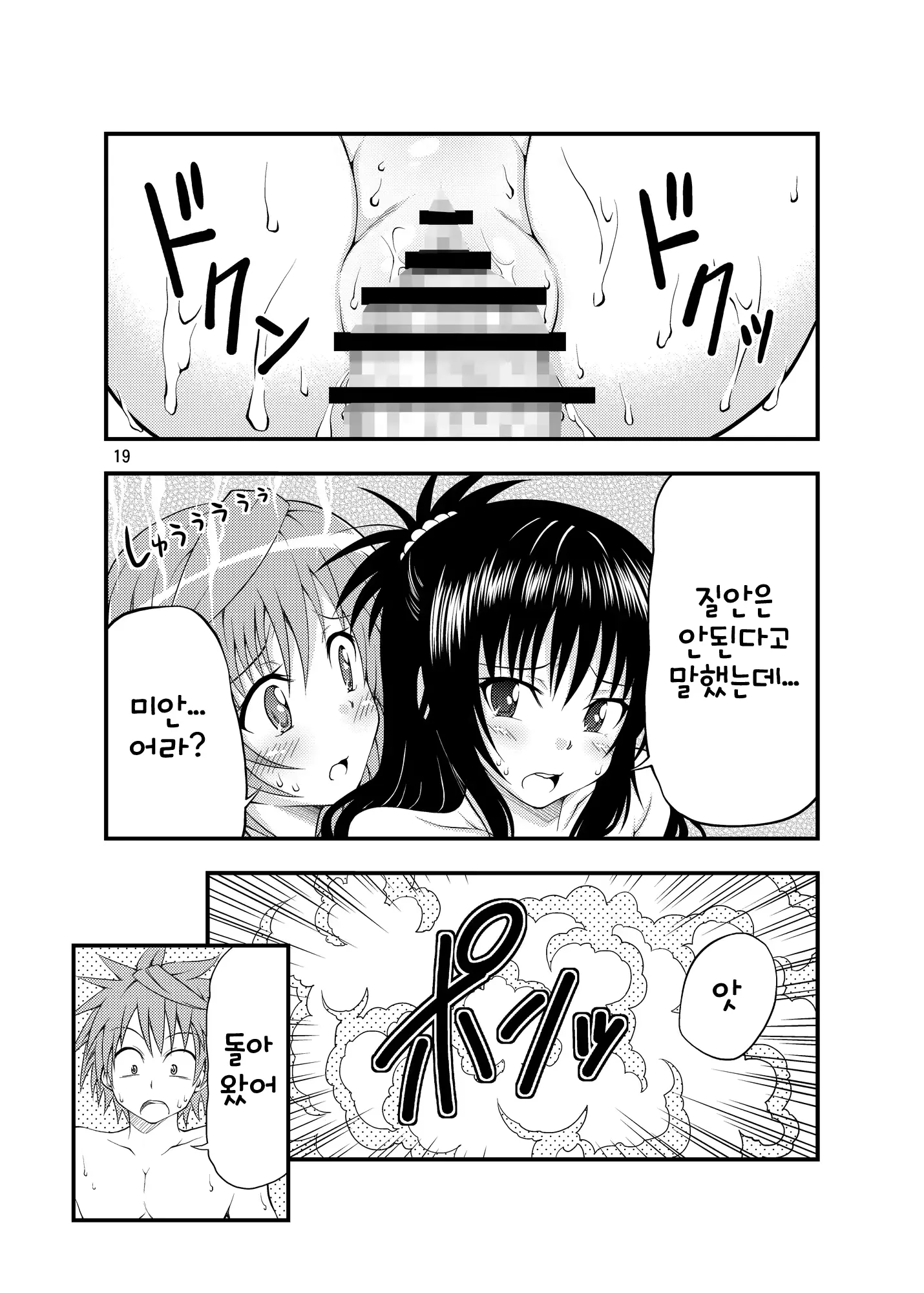 웹툰 이미지 17