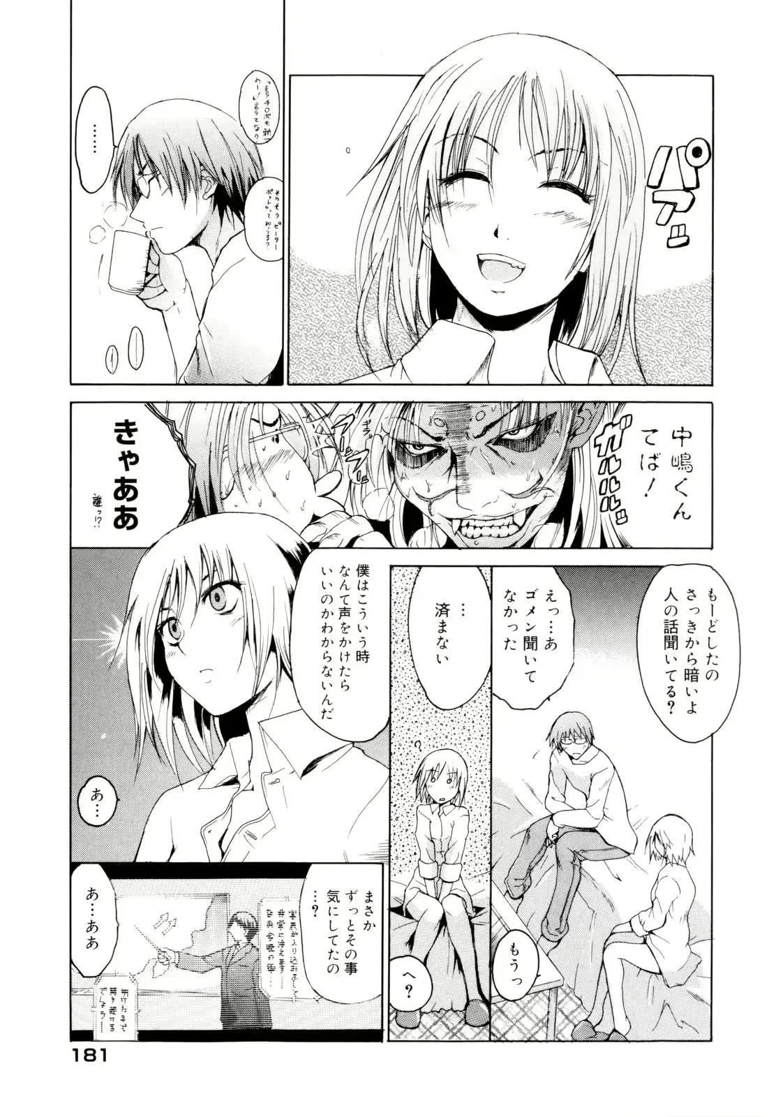웹툰 이미지 184