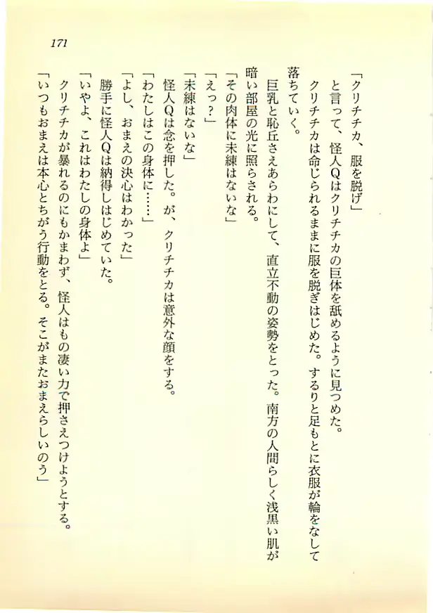 웹툰 이미지 169