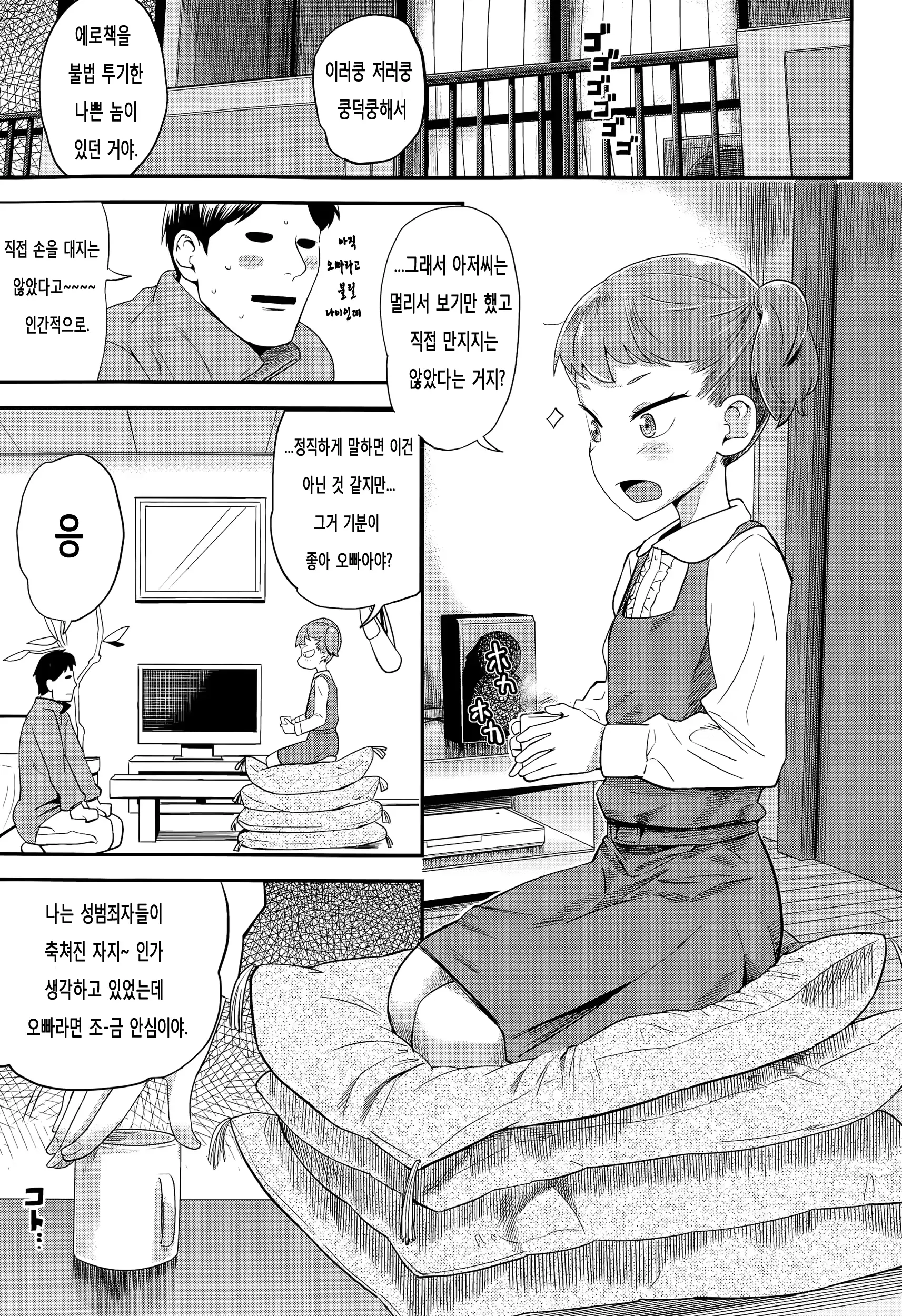 웹툰 이미지 5