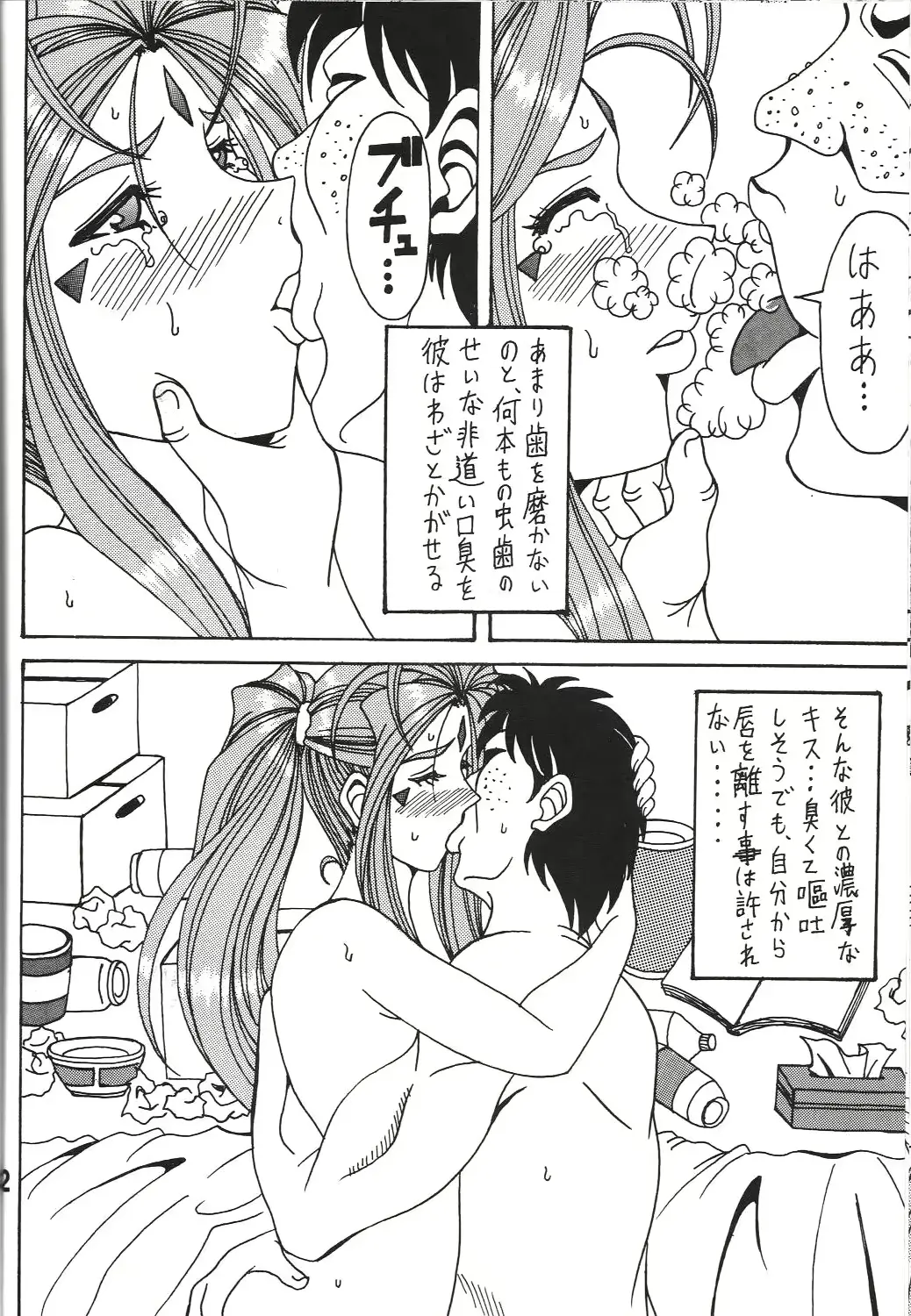 웹툰 이미지 30