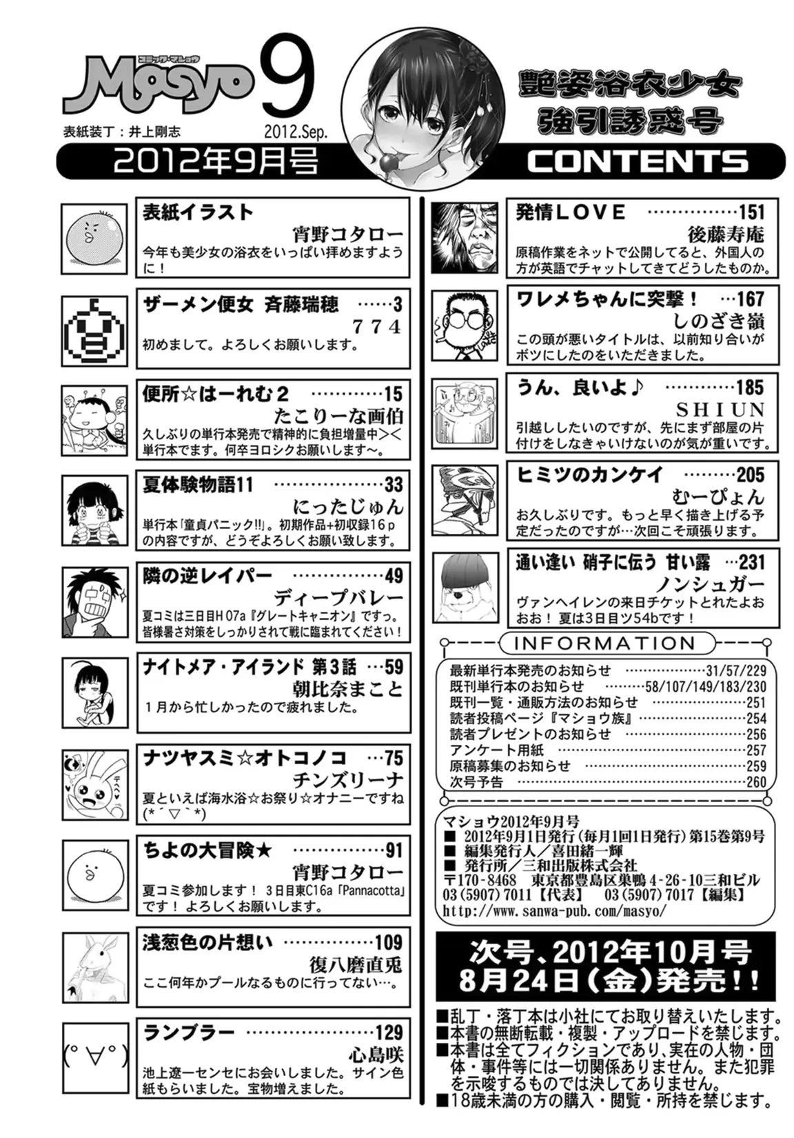 웹툰 이미지 262