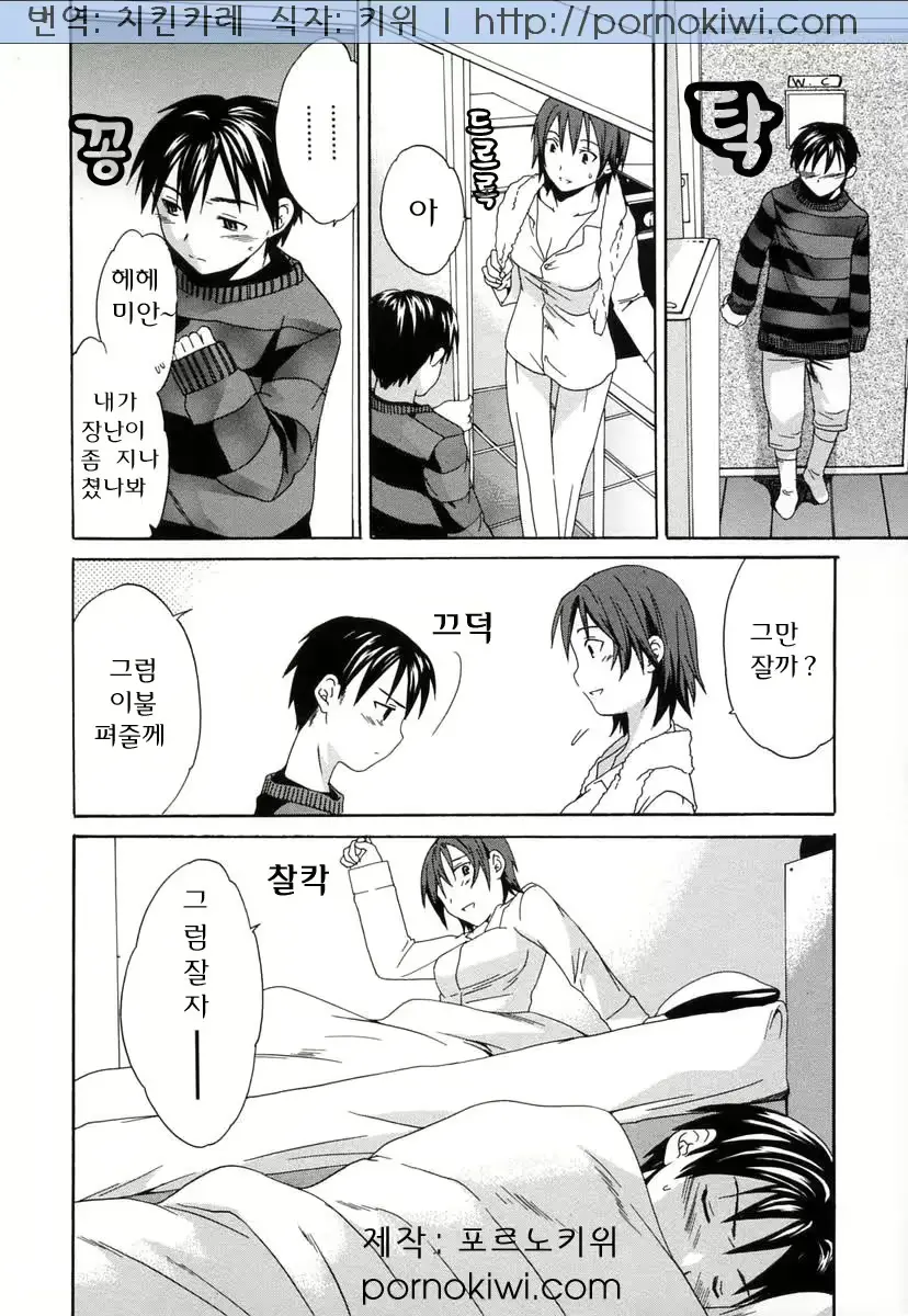 웹툰 이미지 93
