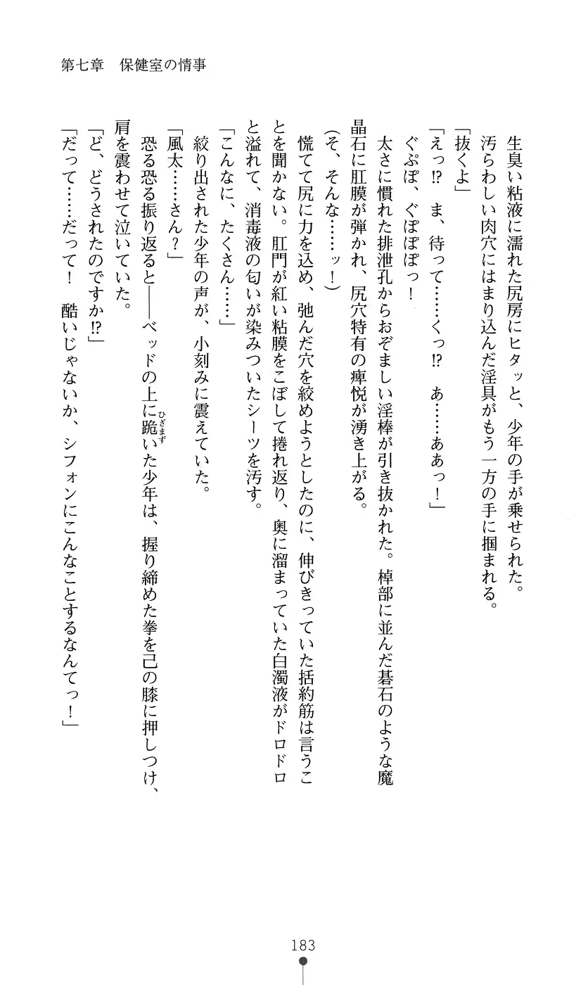 웹툰 이미지 197