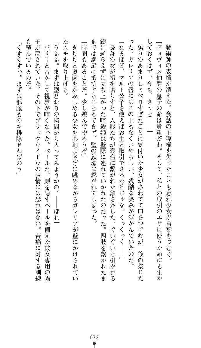 웹툰 이미지 86