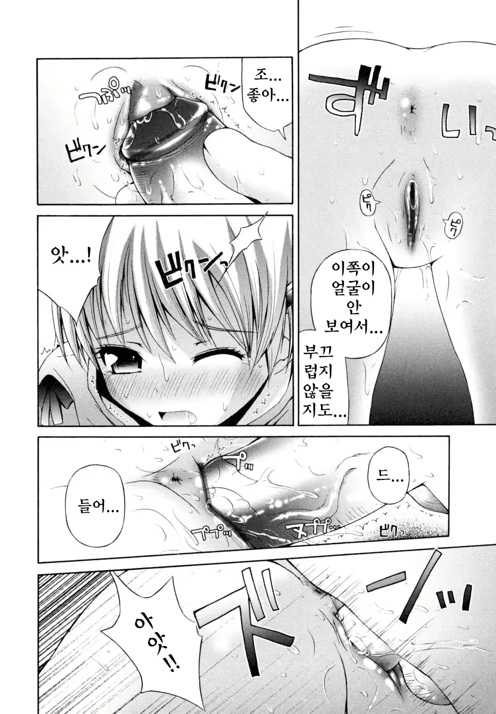 웹툰 이미지 143