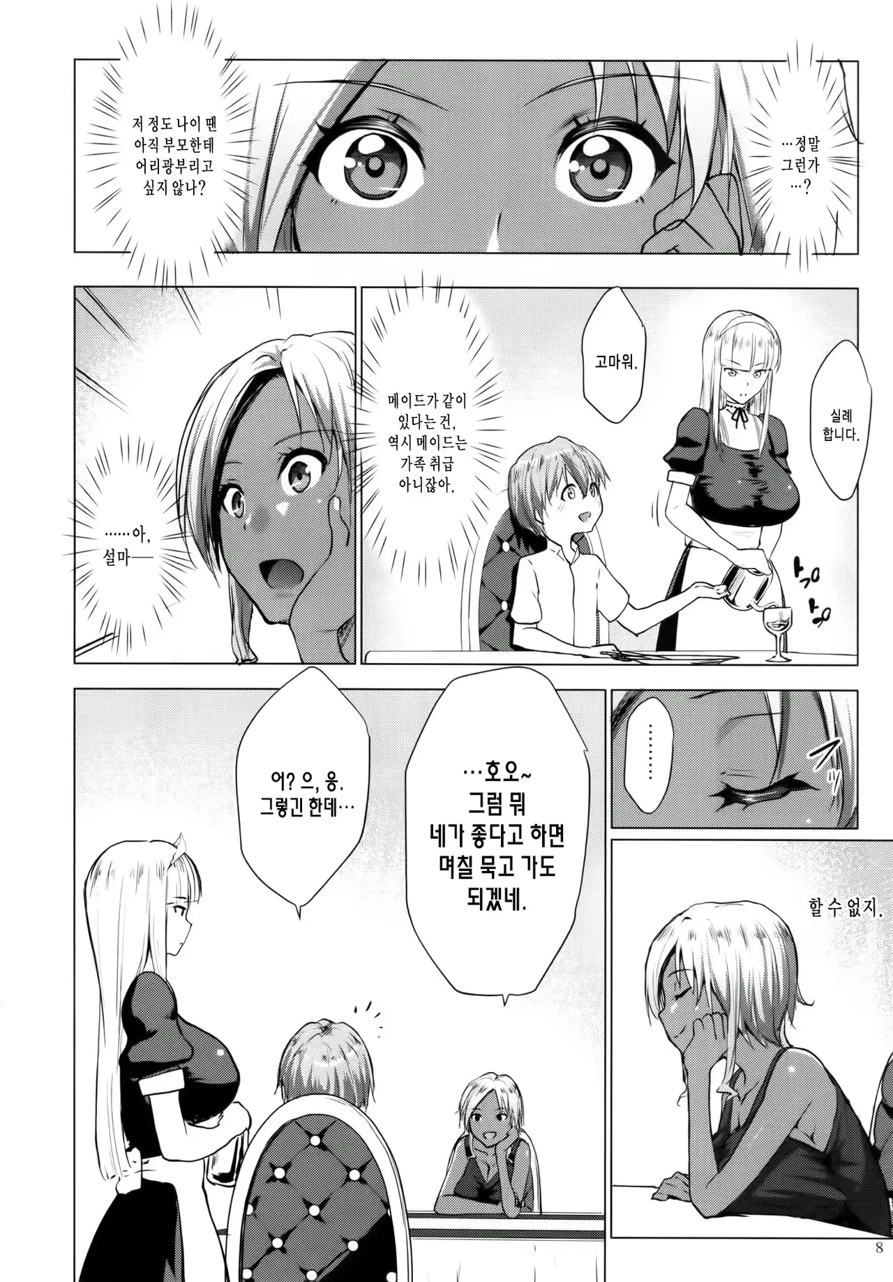 웹툰 이미지 5