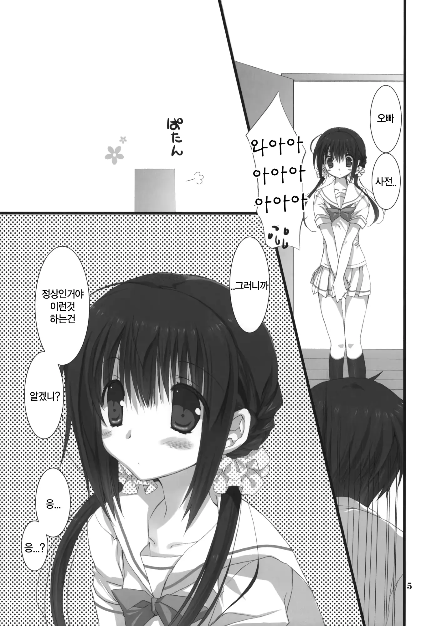 웹툰 이미지 3