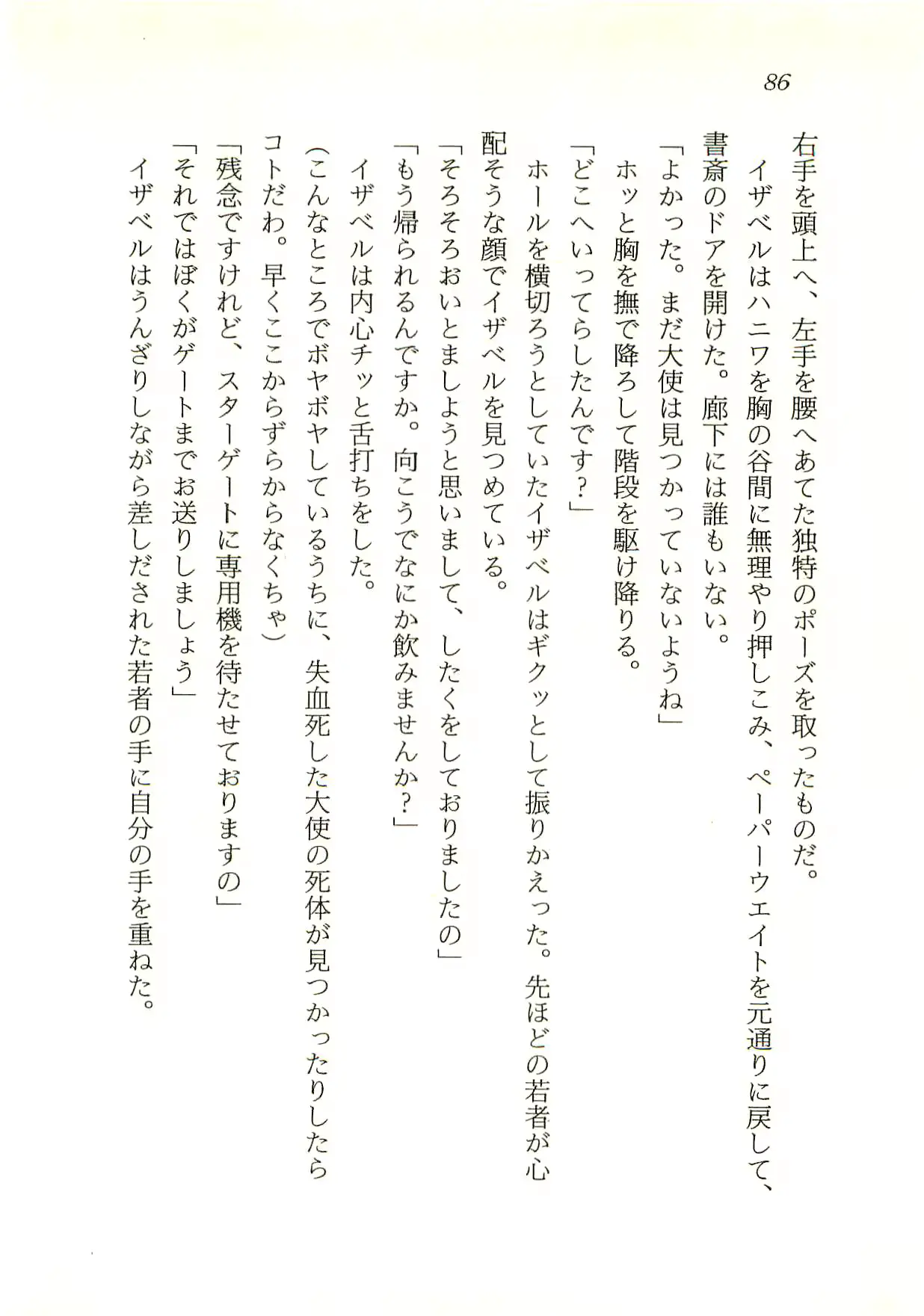 웹툰 이미지 86