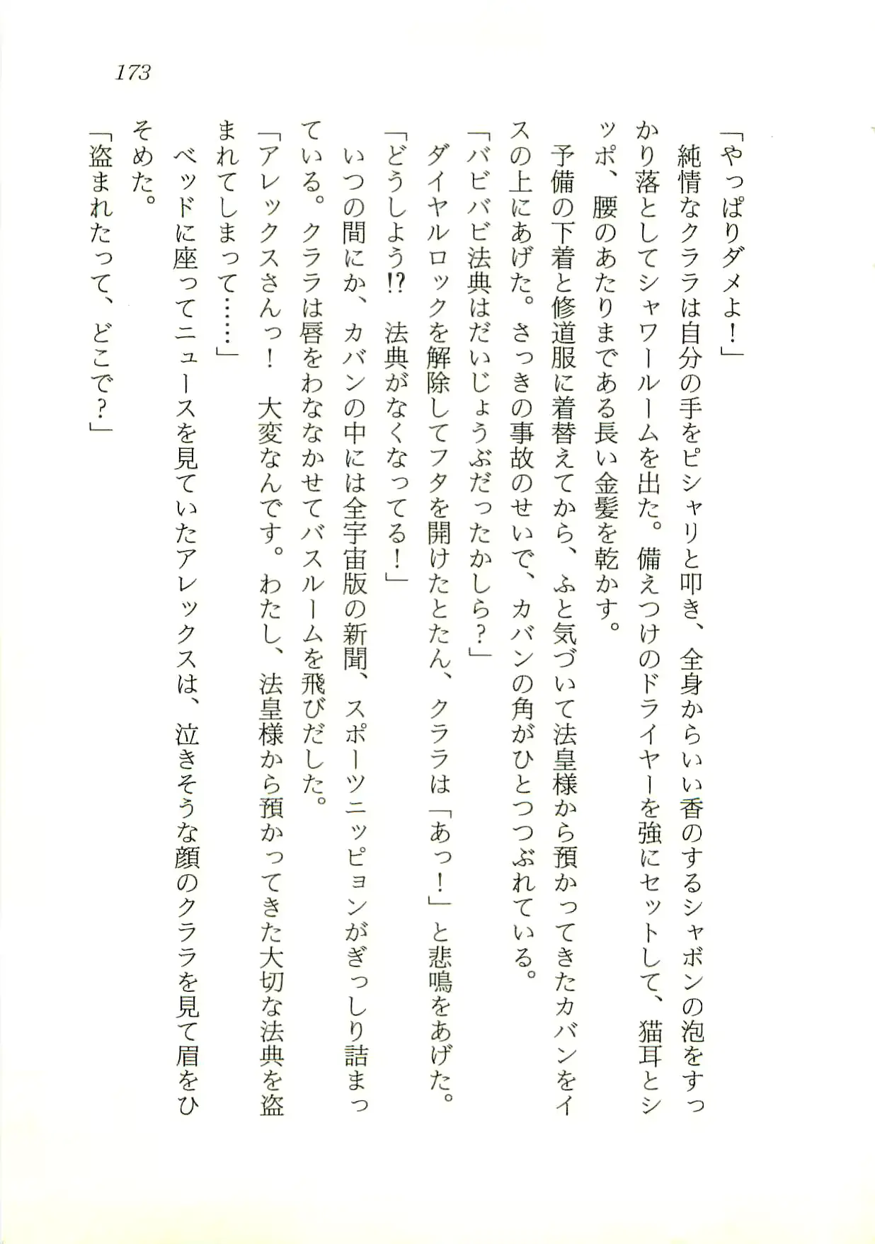 웹툰 이미지 173