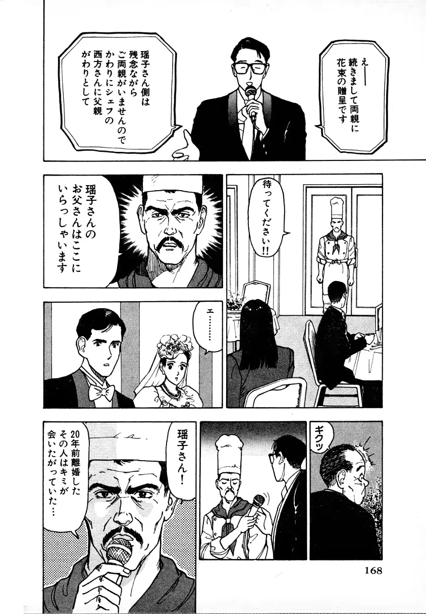 웹툰 이미지 163