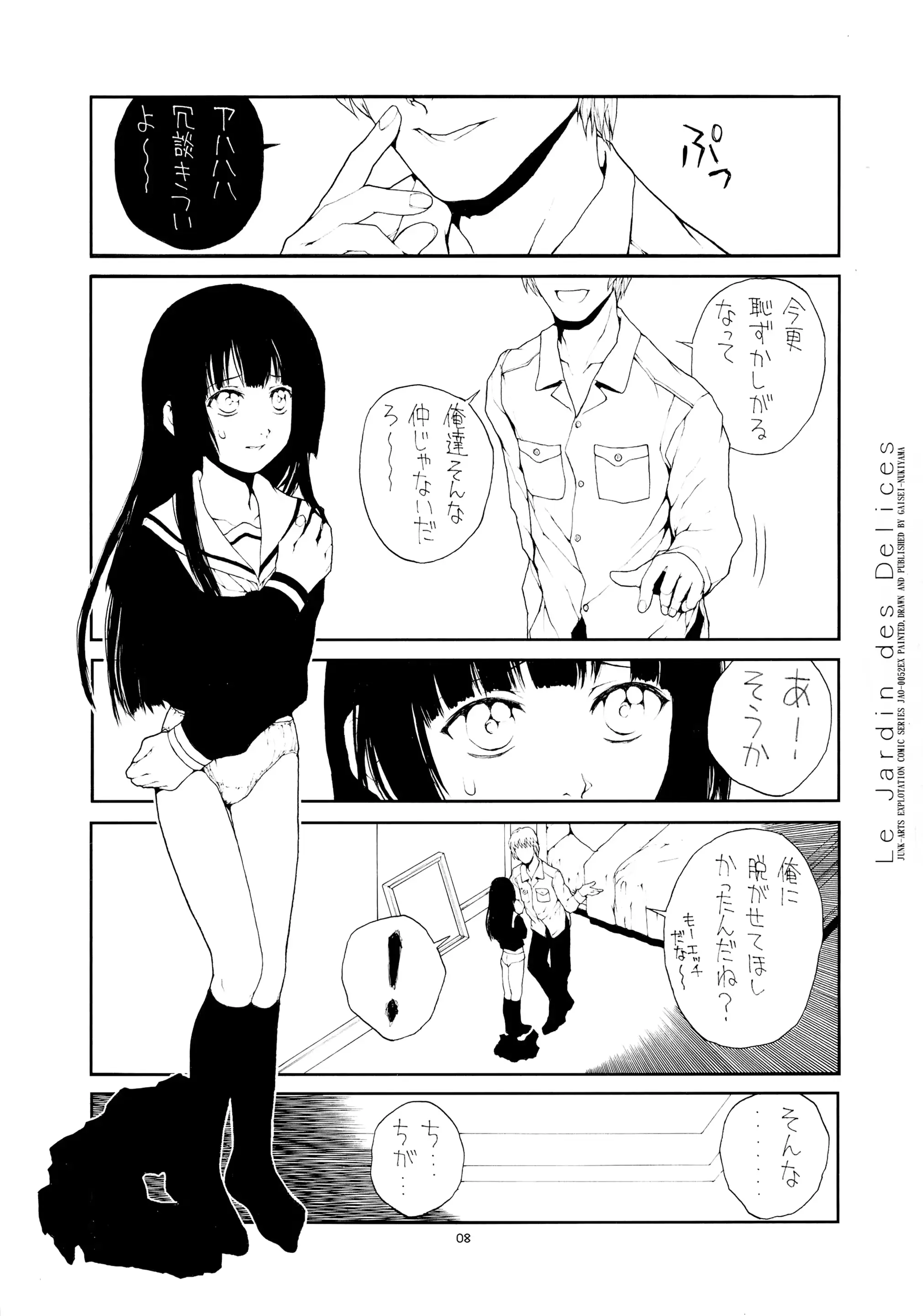 웹툰 이미지 7