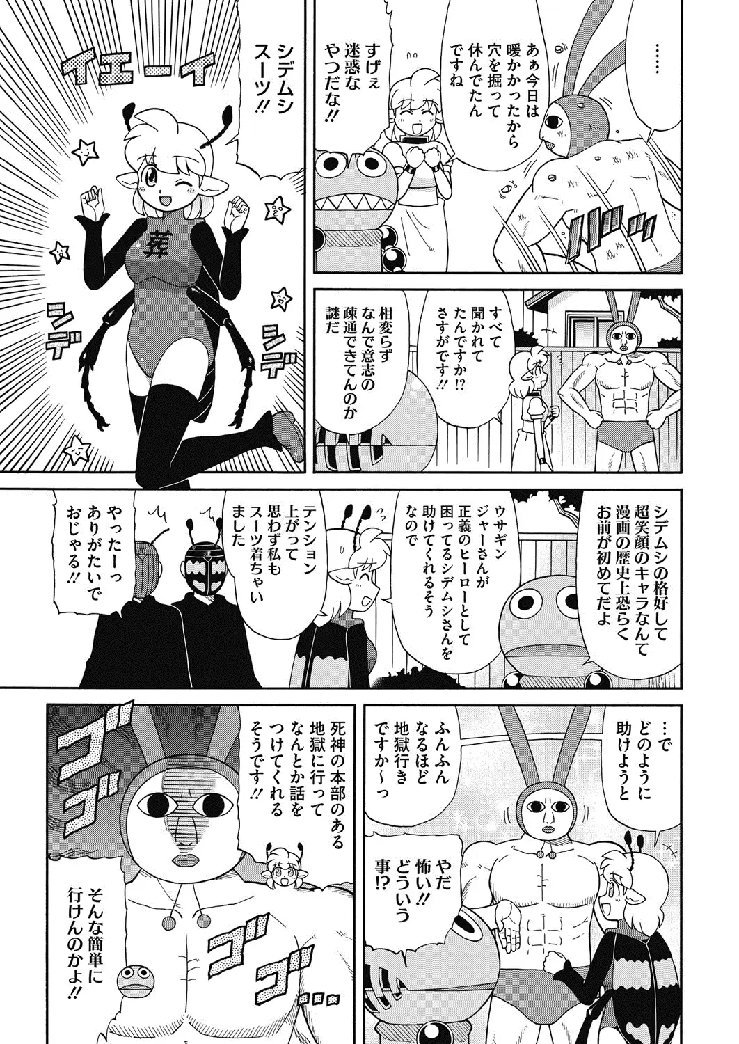 웹툰 이미지 241