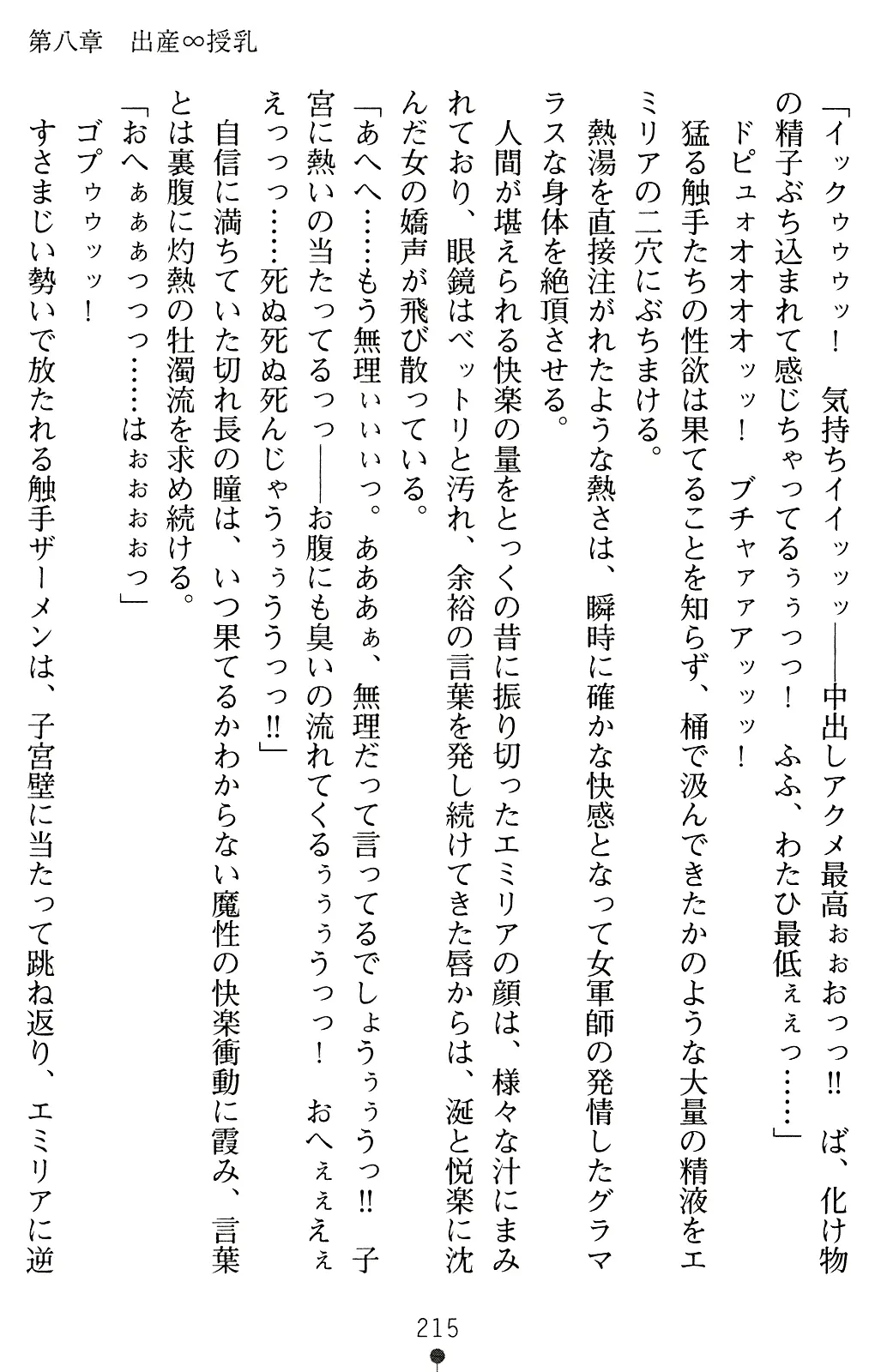 웹툰 이미지 214