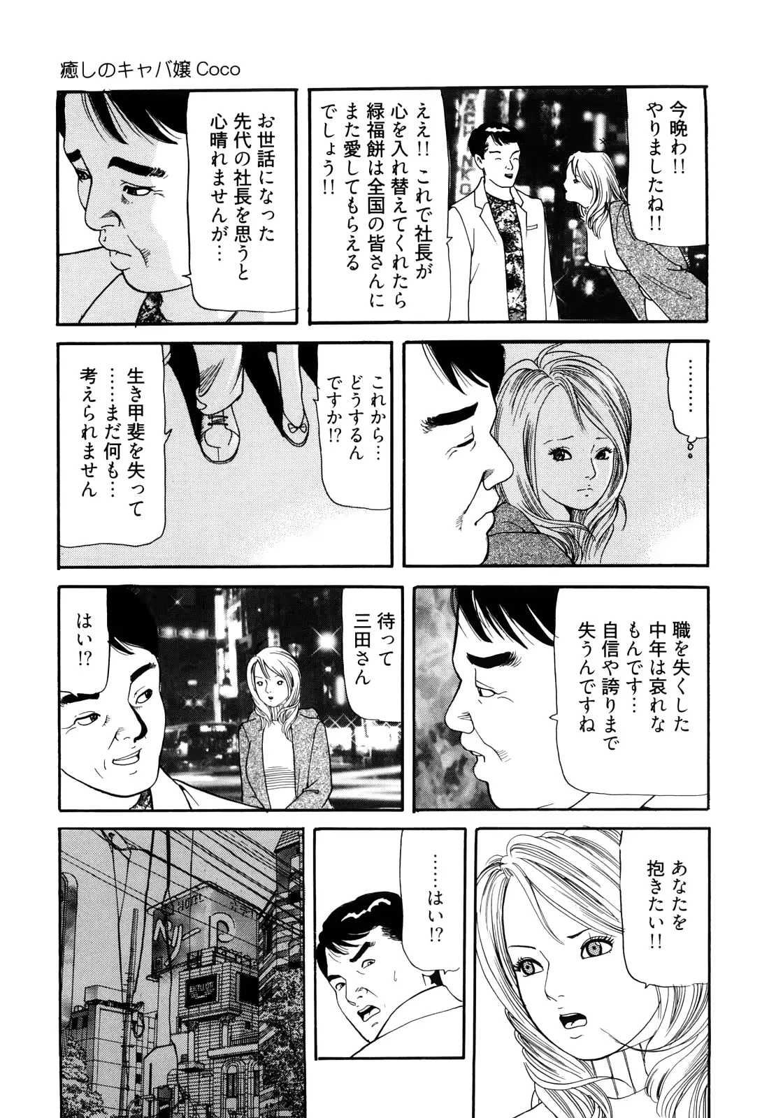 웹툰 이미지 112