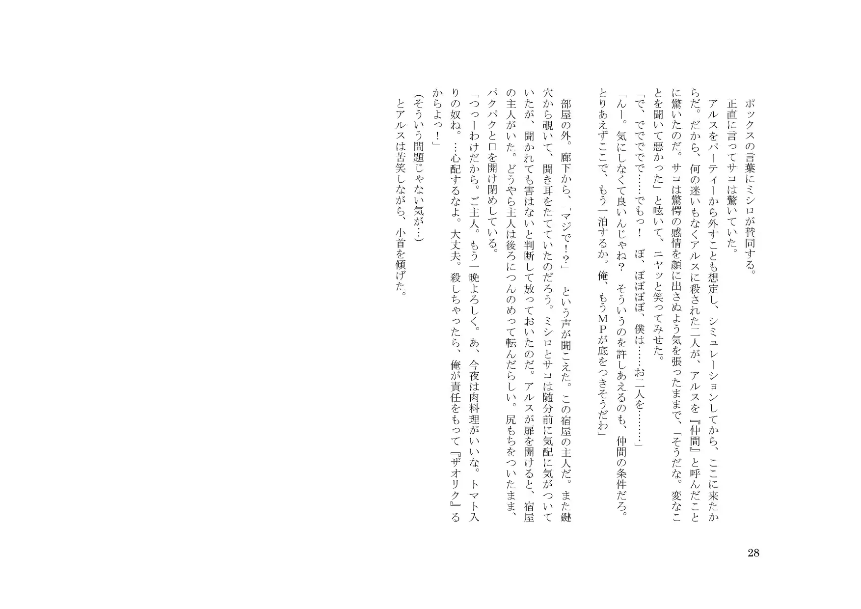 웹툰 이미지 27