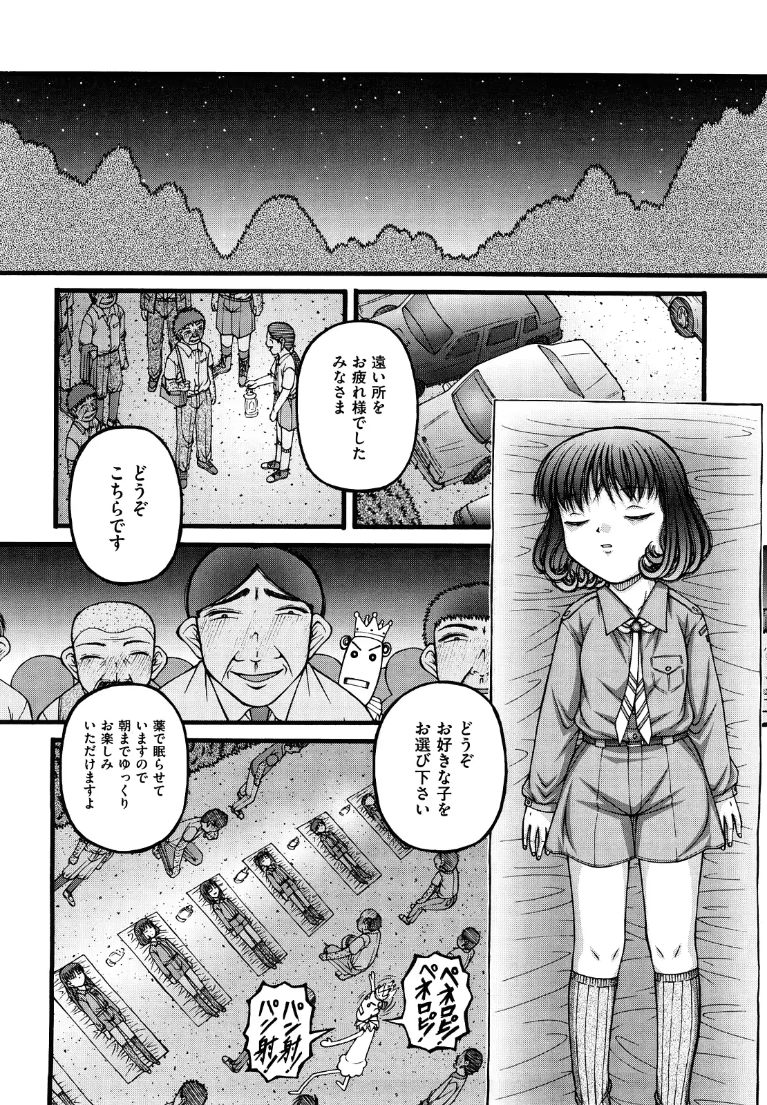 웹툰 이미지 158