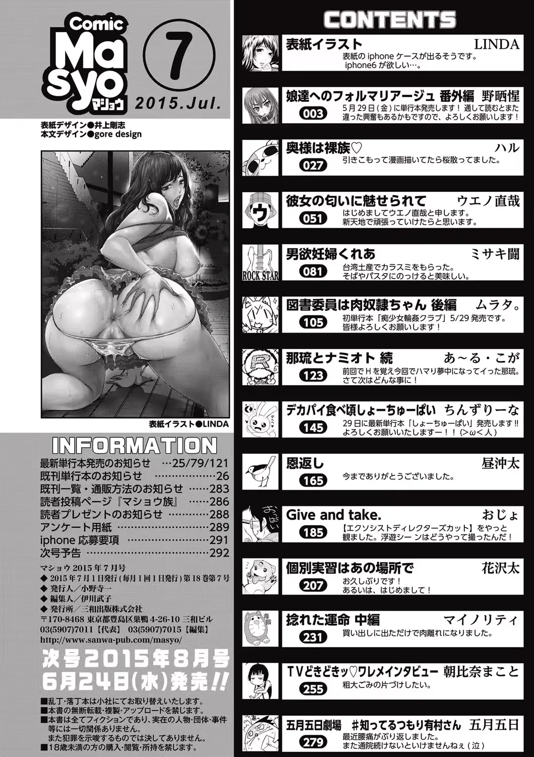 웹툰 이미지 293