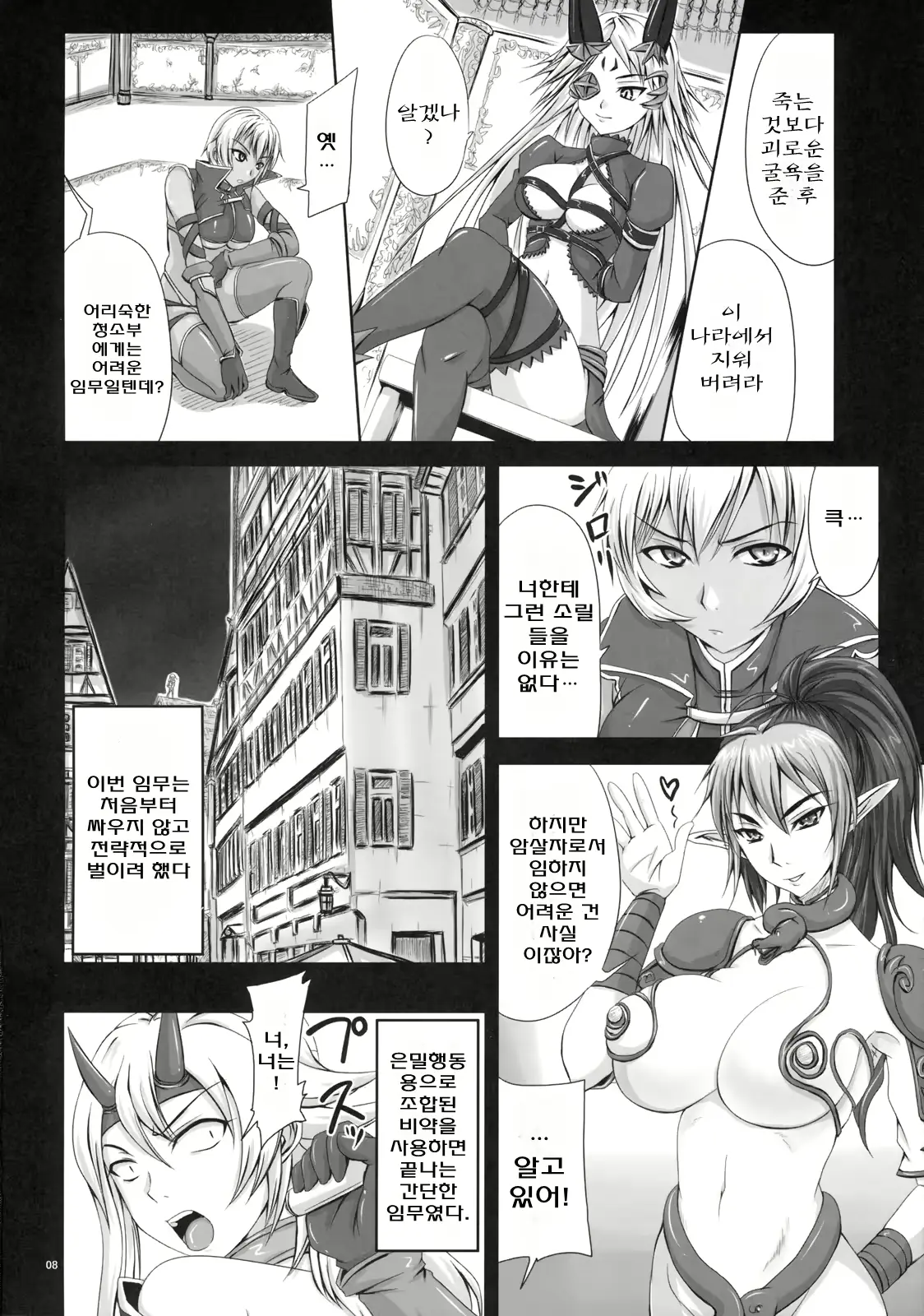 웹툰 이미지 6