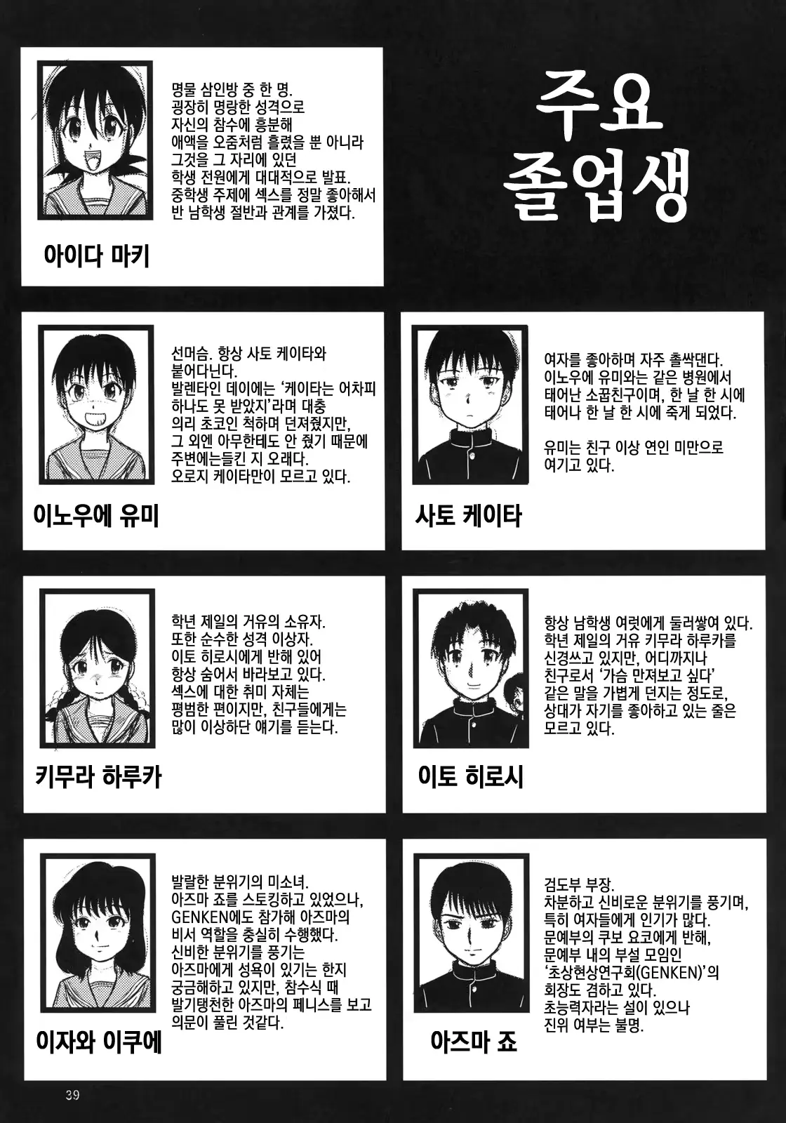 웹툰 이미지 38