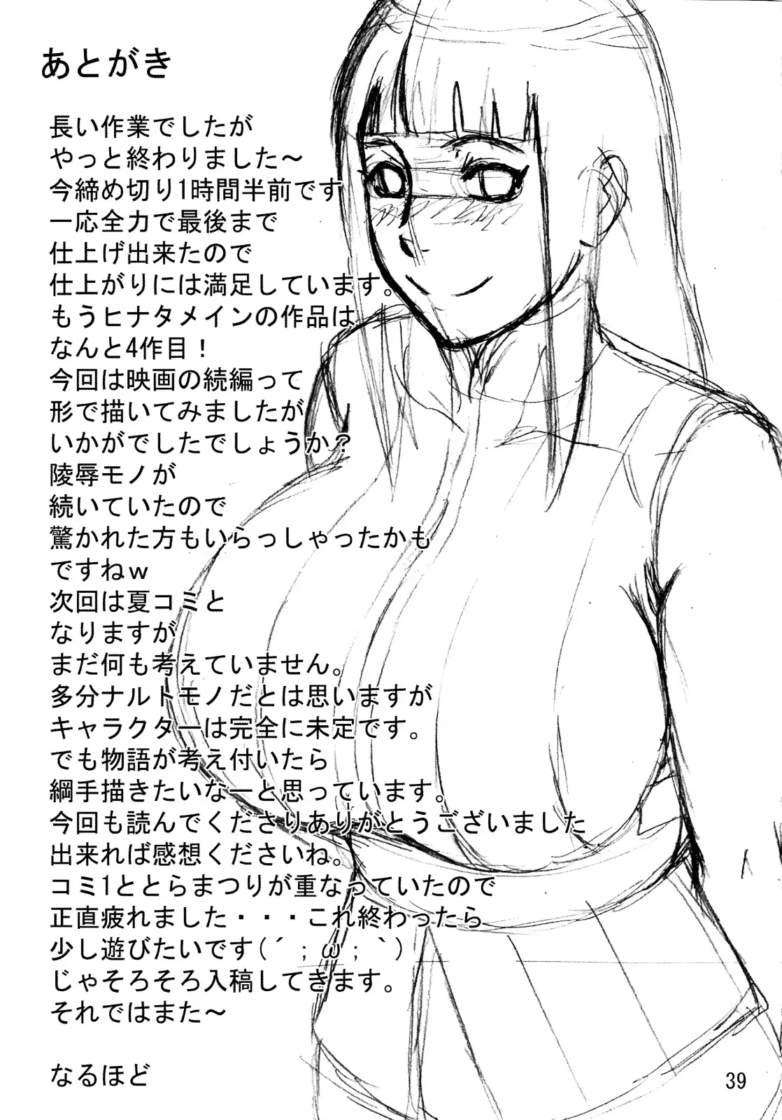 웹툰 이미지 38