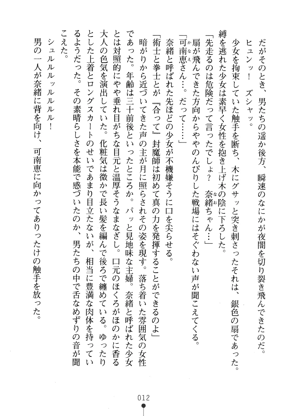 웹툰 이미지 27