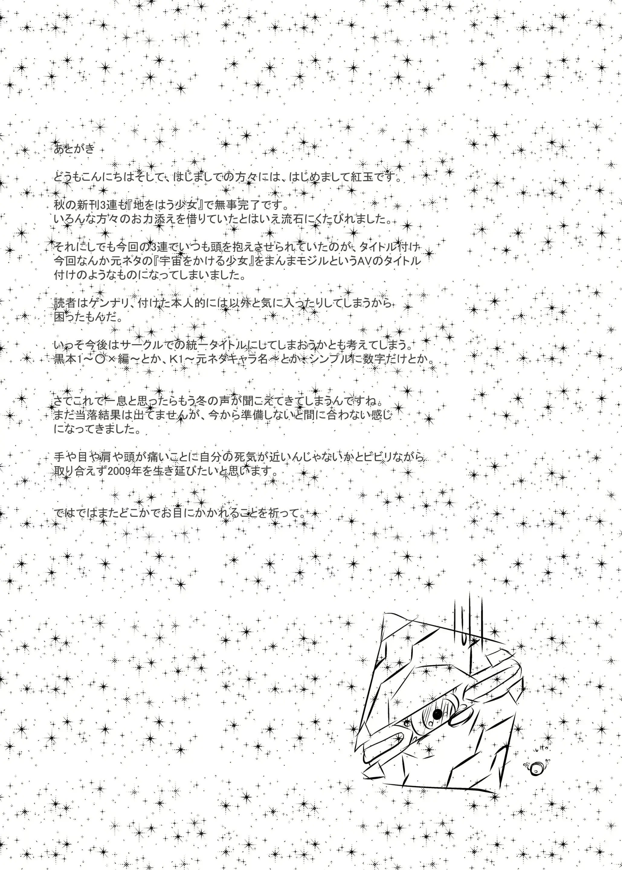 웹툰 이미지 34