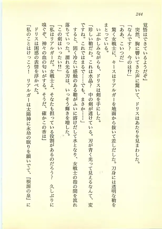 웹툰 이미지 242