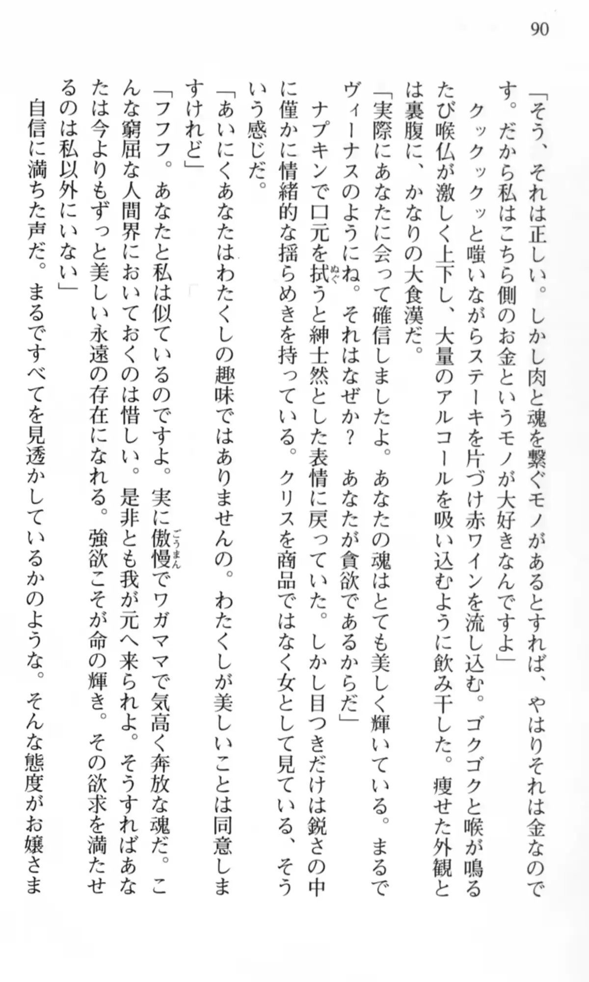웹툰 이미지 90