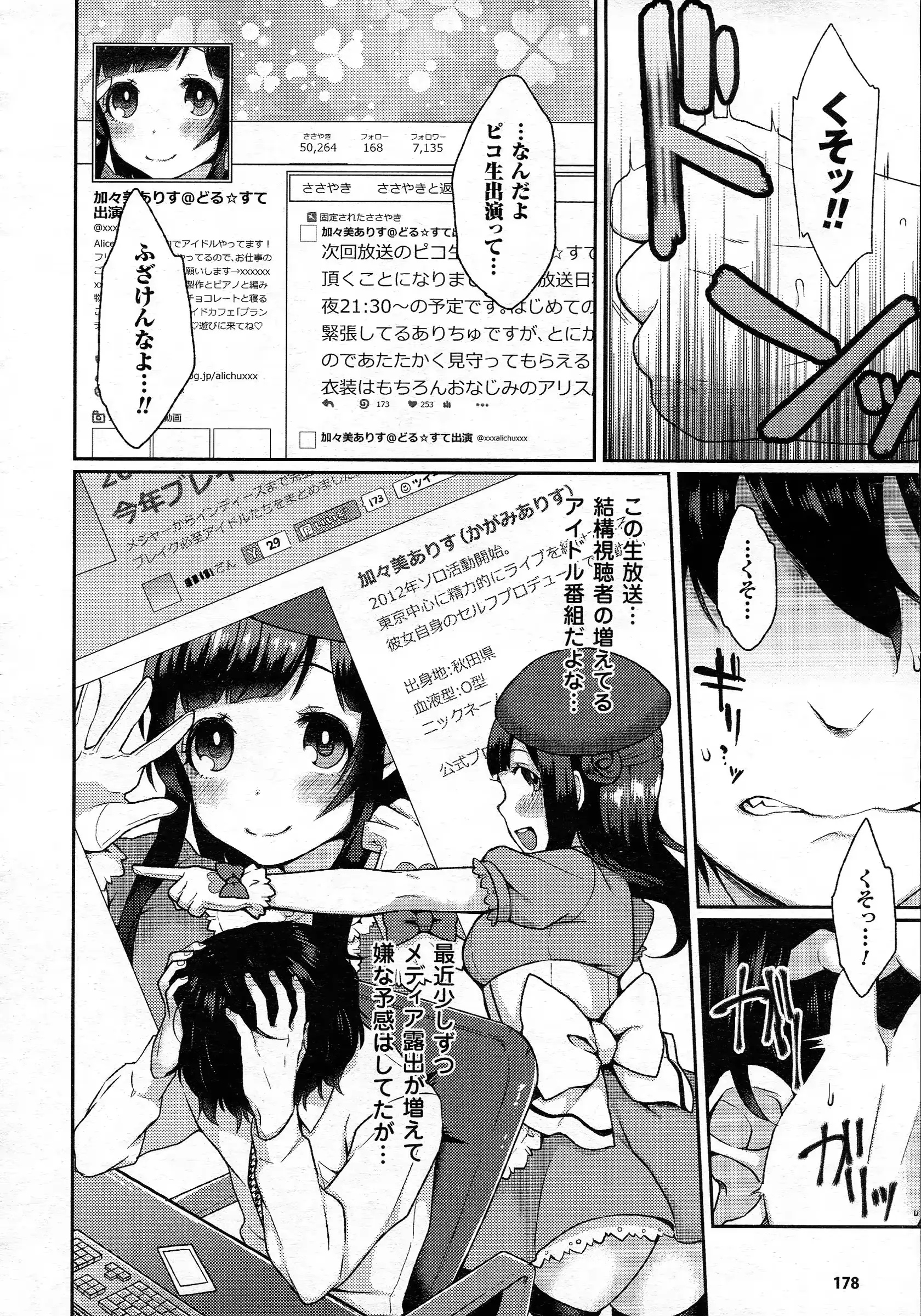 웹툰 이미지 174