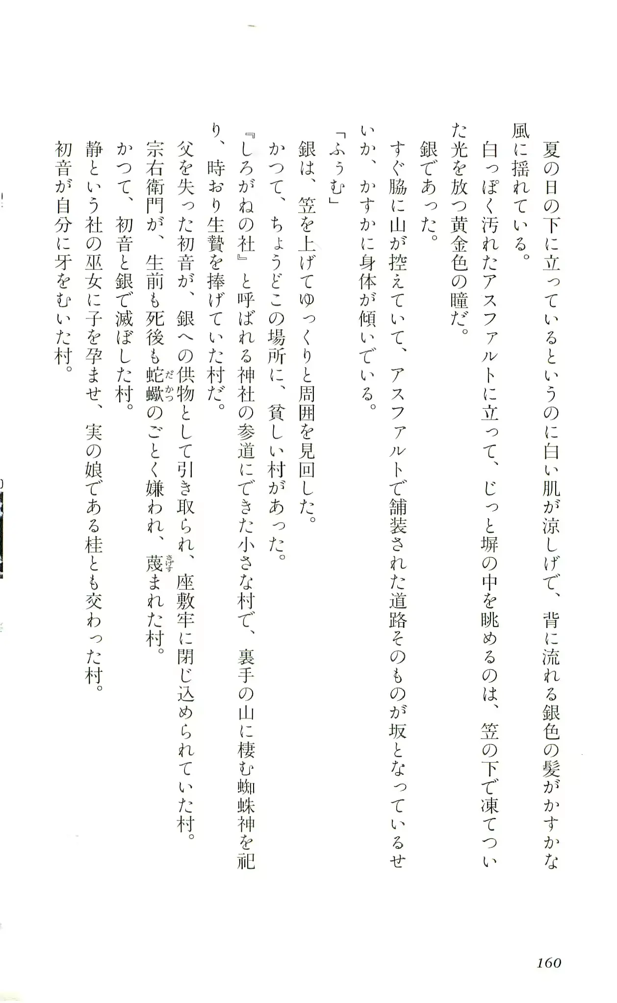 웹툰 이미지 162