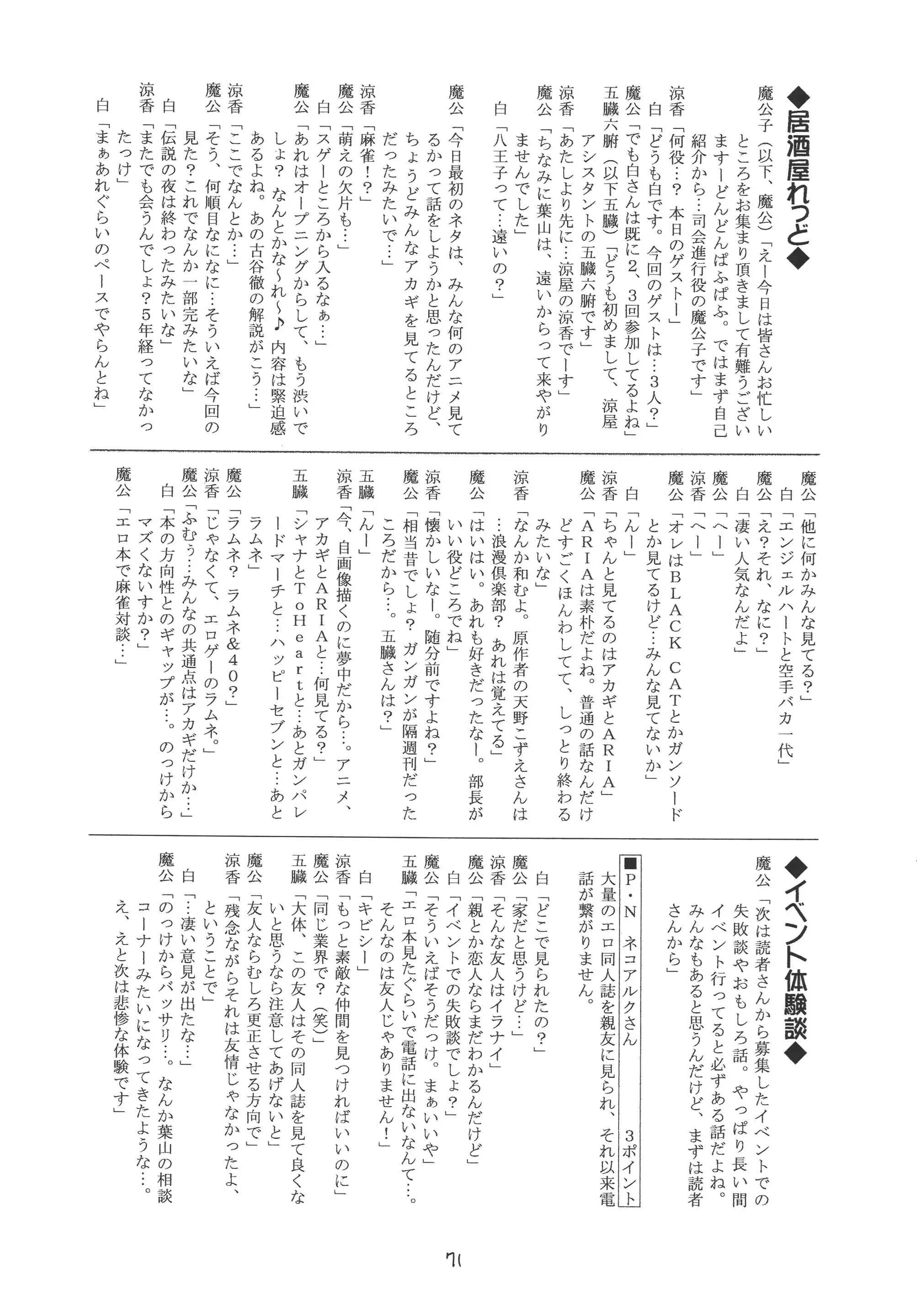 웹툰 이미지 70
