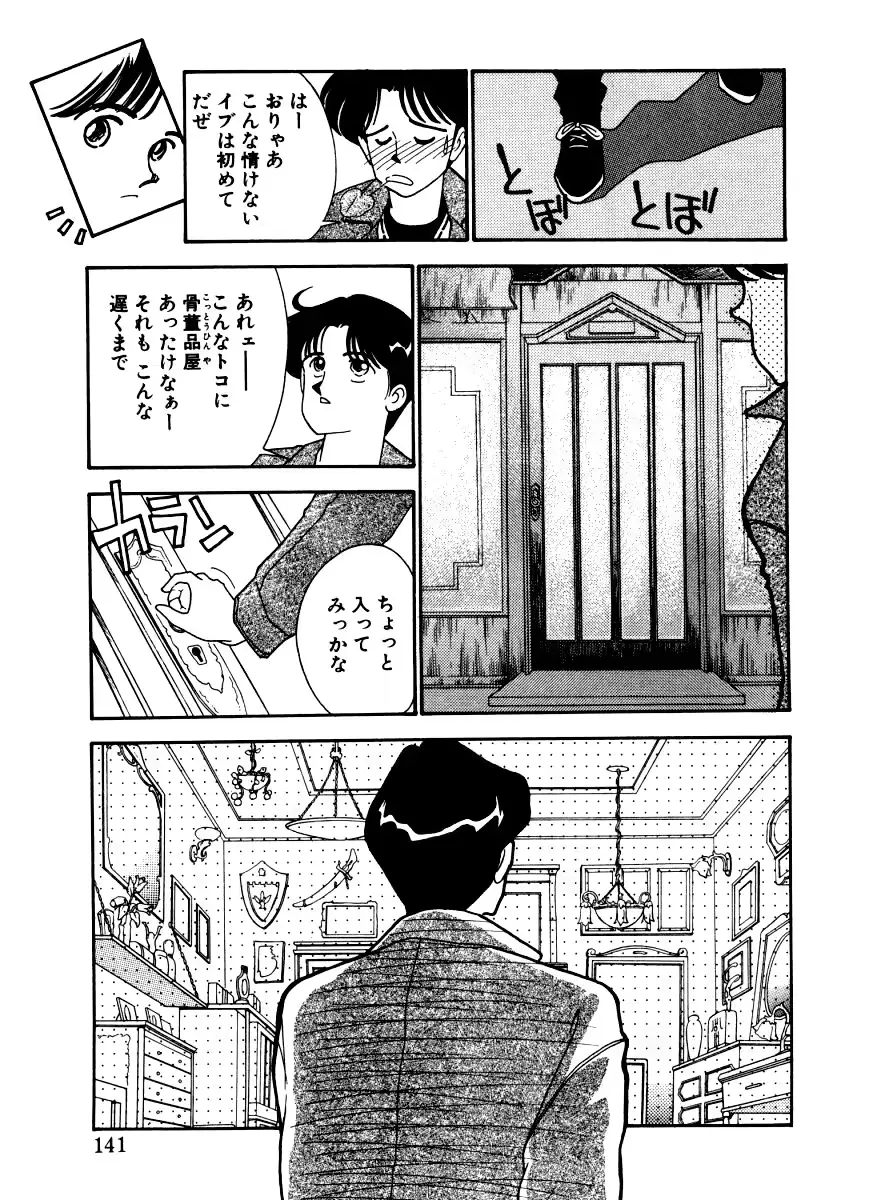 웹툰 이미지 137