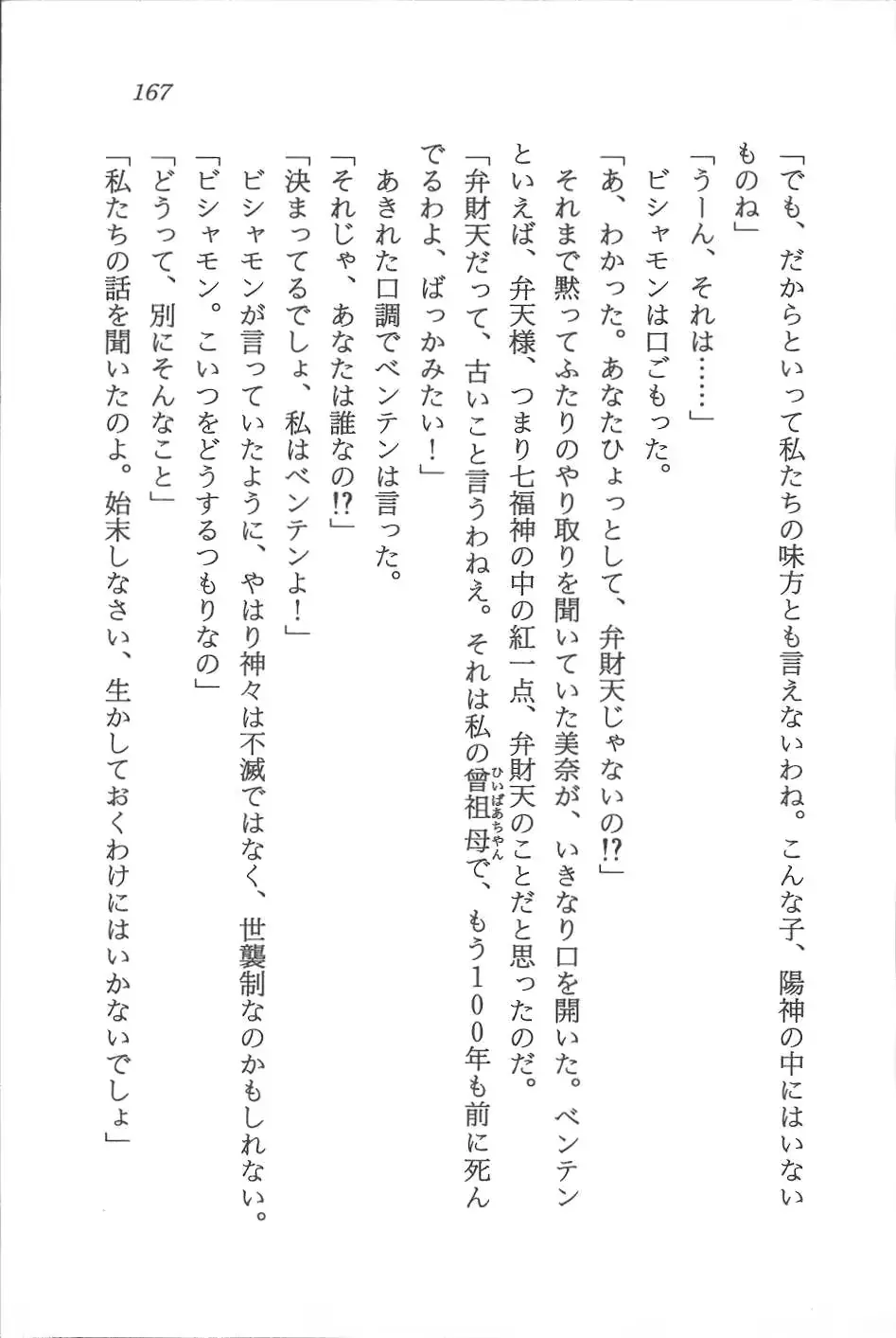 웹툰 이미지 167