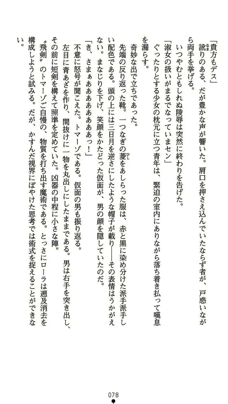 웹툰 이미지 78