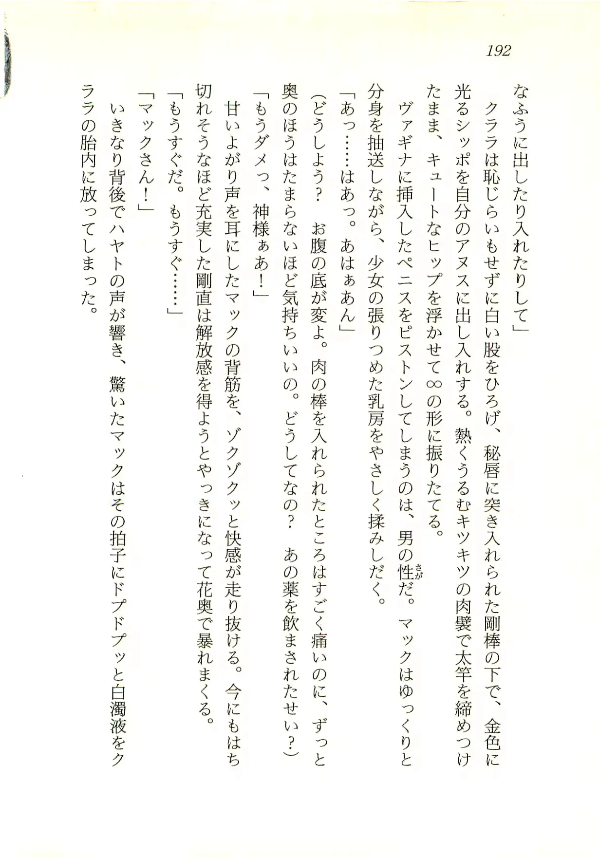 웹툰 이미지 192