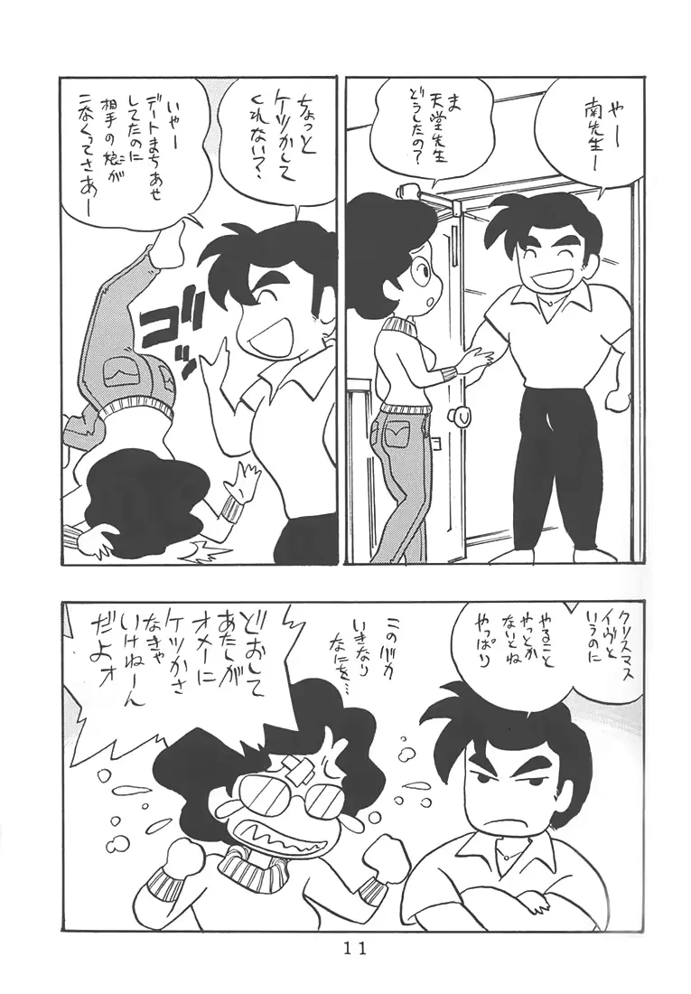 웹툰 이미지 9