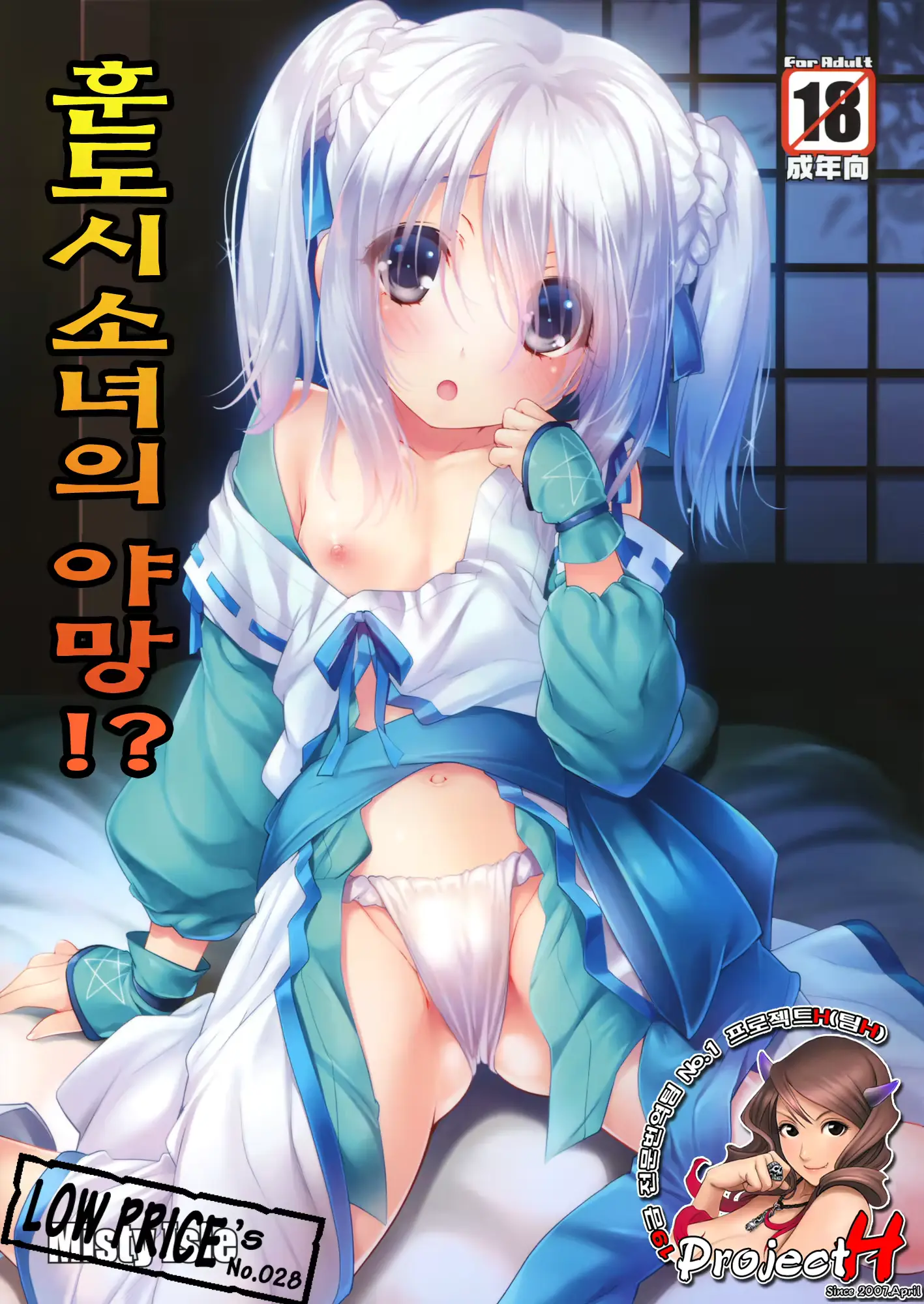 웹툰 이미지 0