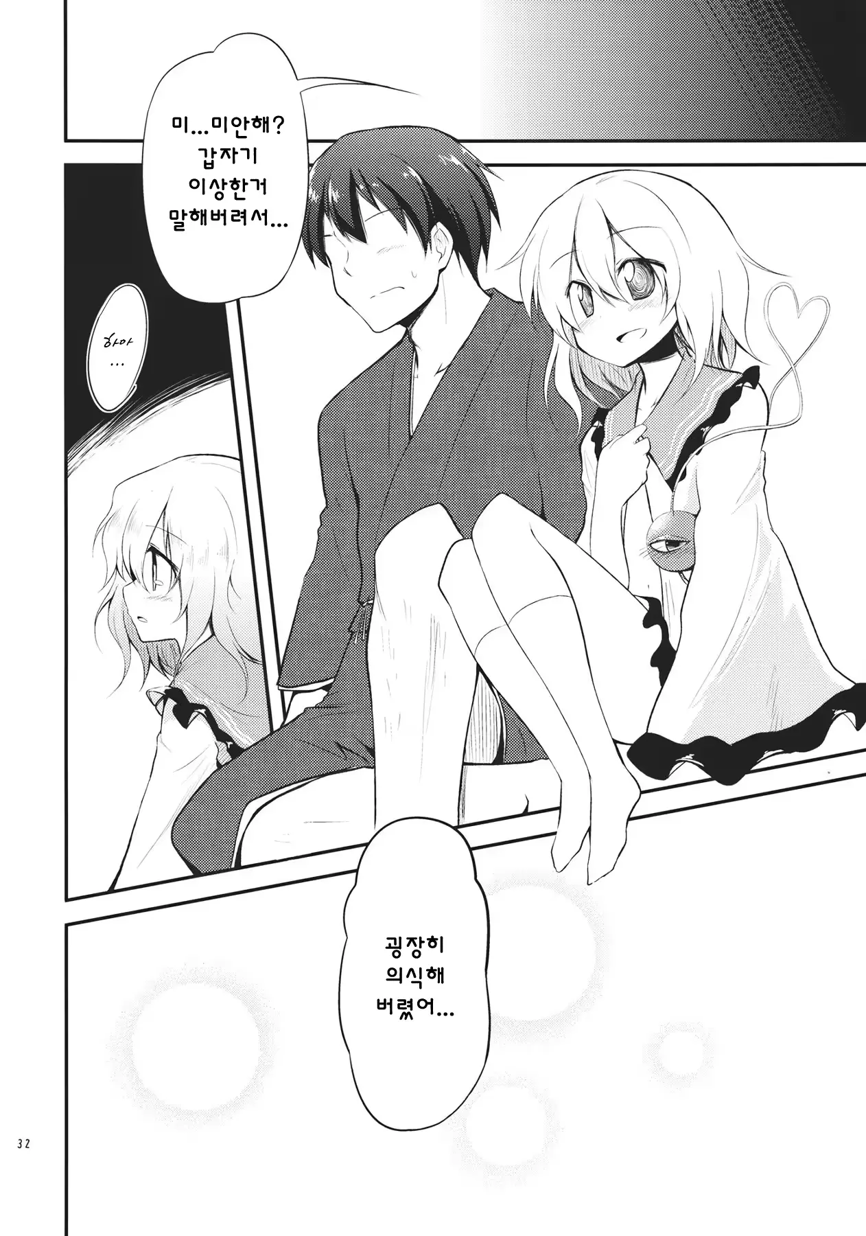 웹툰 이미지 31